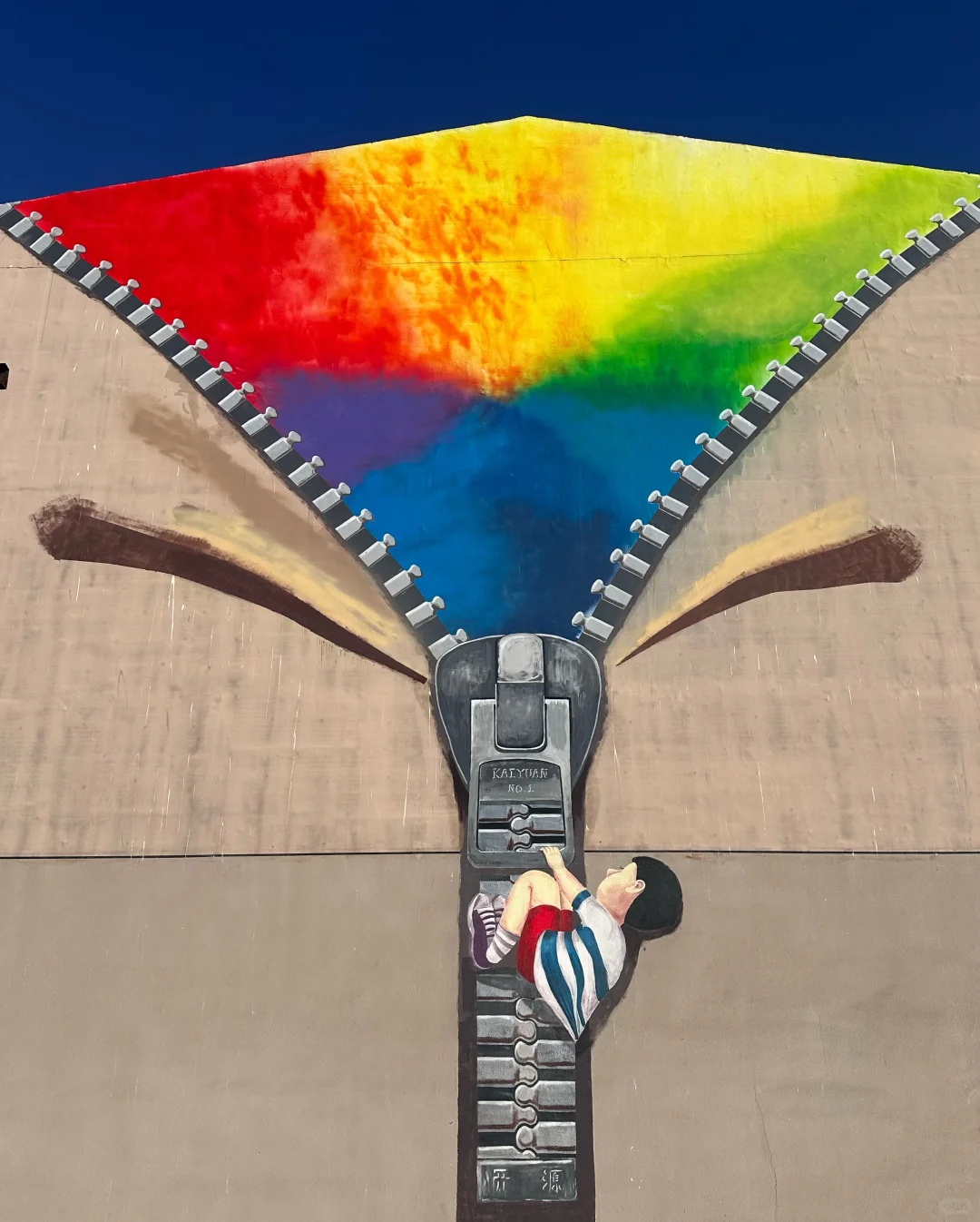 大同 | 开源一号文化园