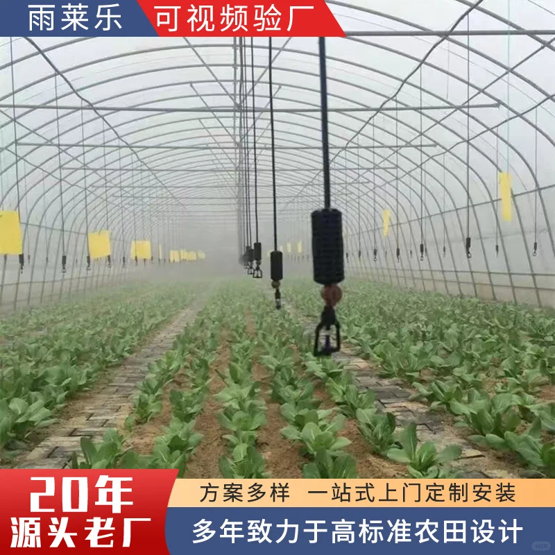 温室大棚育苗用雾化增湿喷头