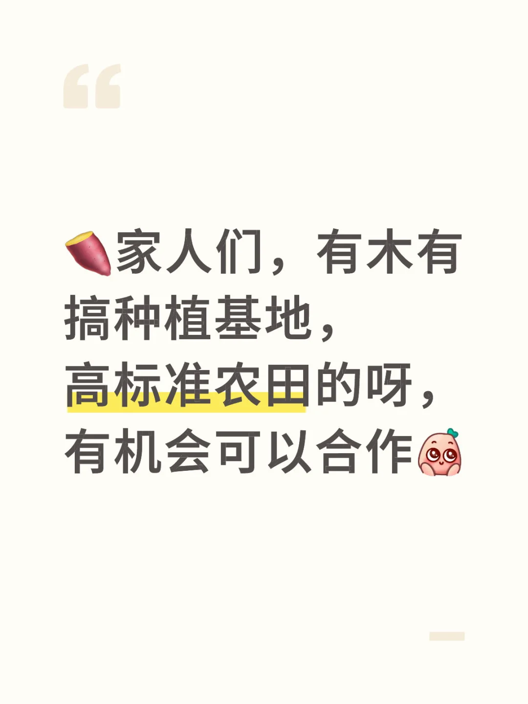 有机肥厂家求合作