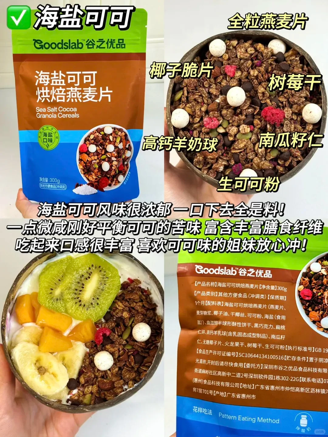 谷之优品烘焙燕麦片测评?早八党营养早餐!