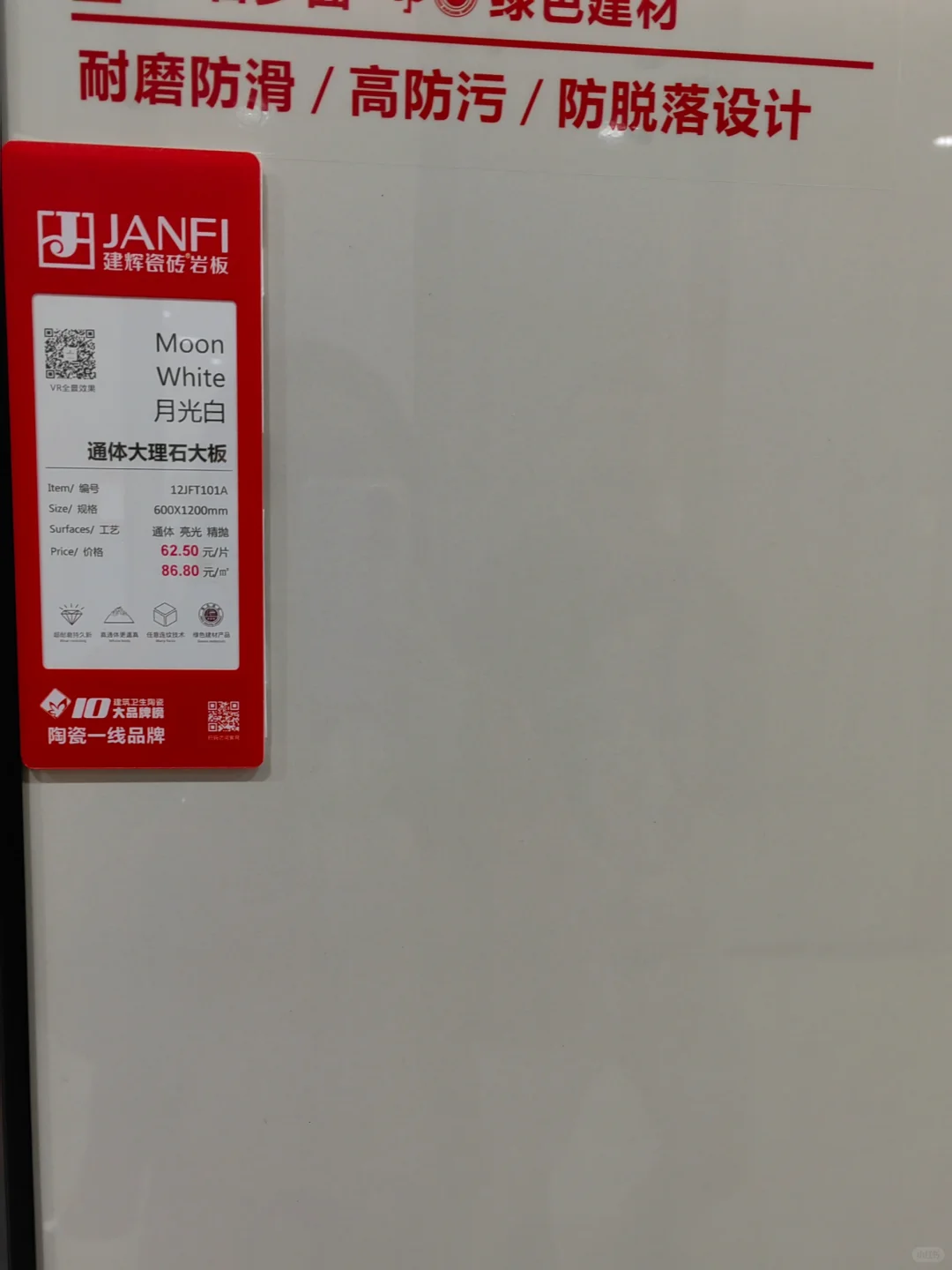 国庆勇闯夹江瓷砖厂总结