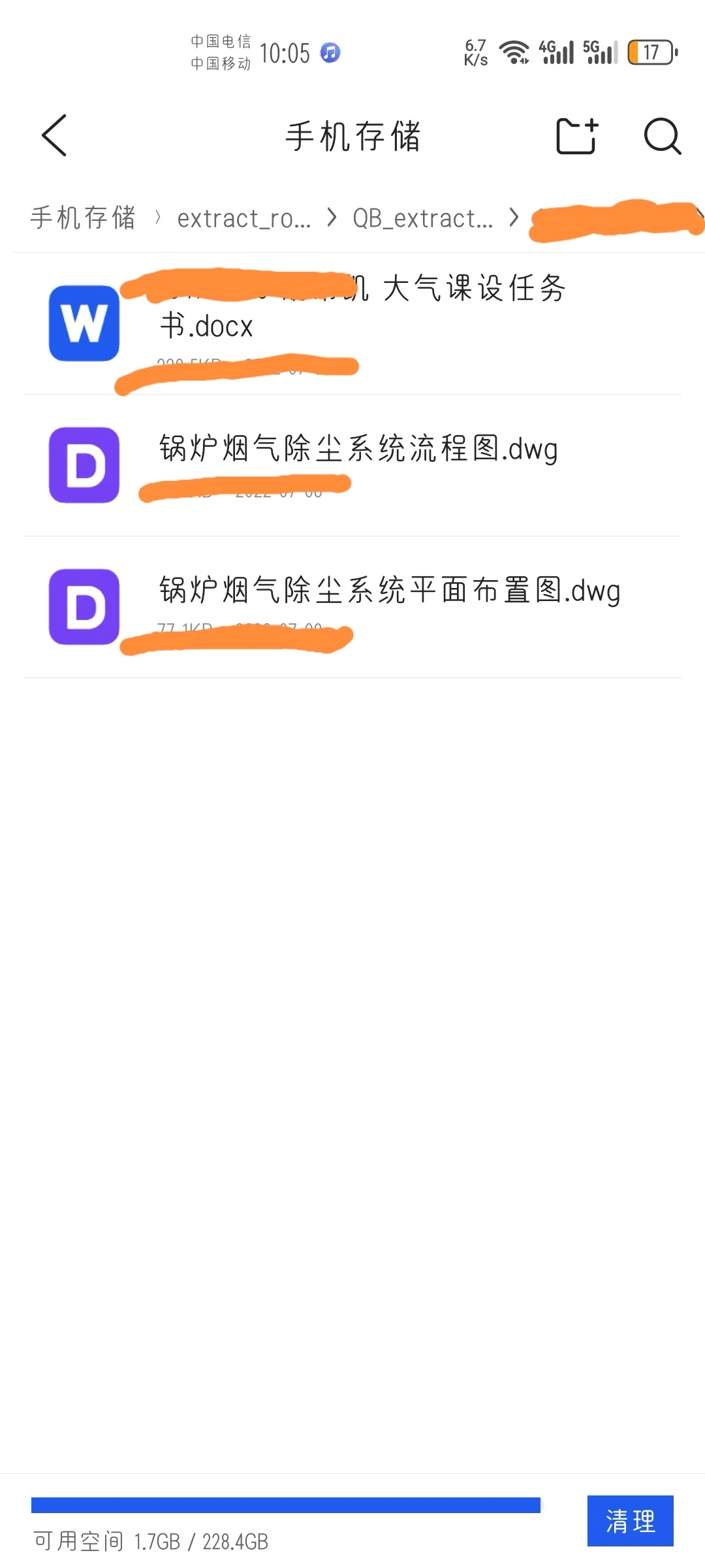 环境工程课设