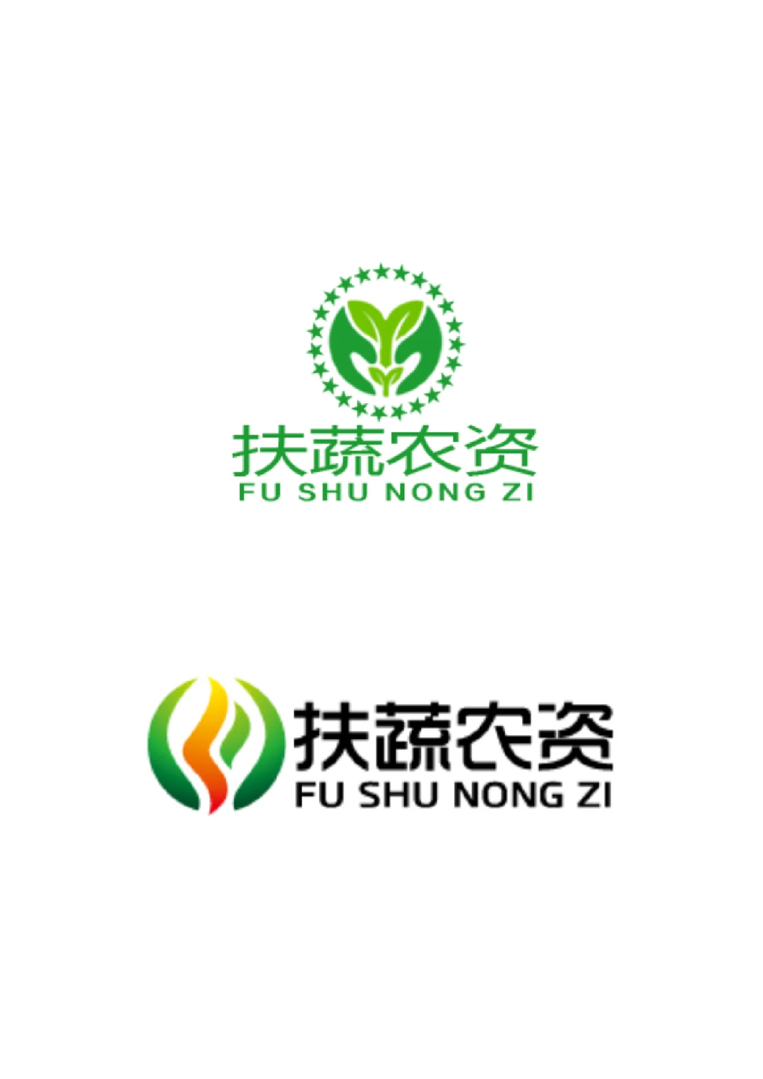 有机肥料公司企业商标志logo设计