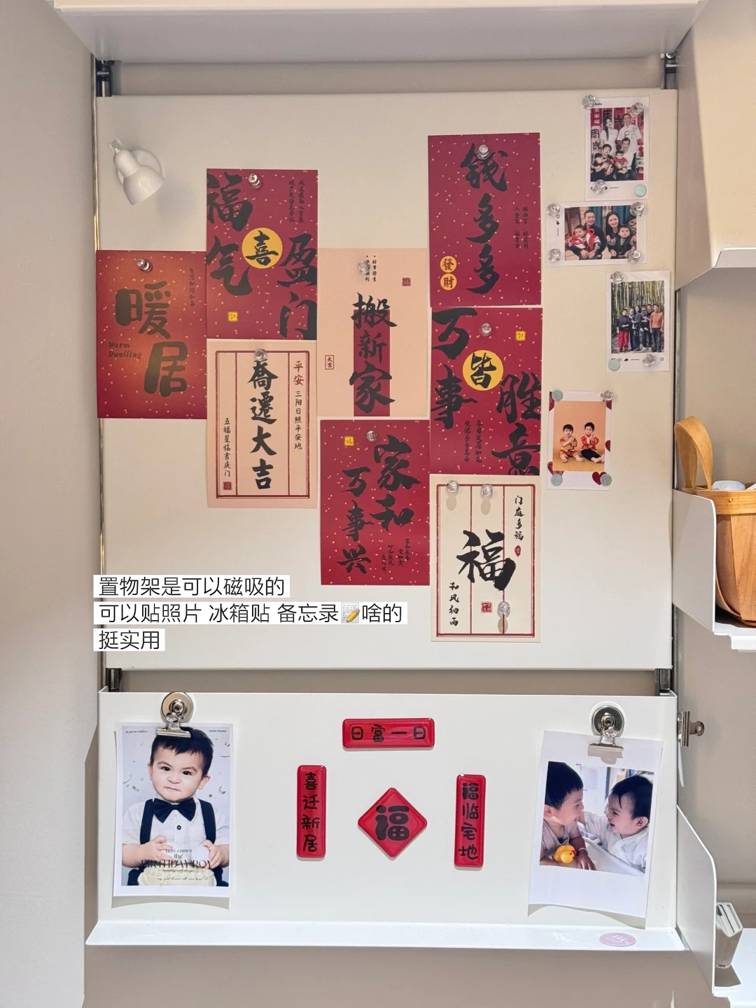 新家的磁吸好物合集