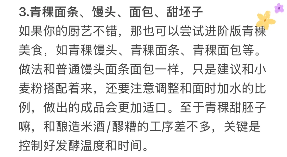这种优秀粗粮好吃不胖，还能控糖！