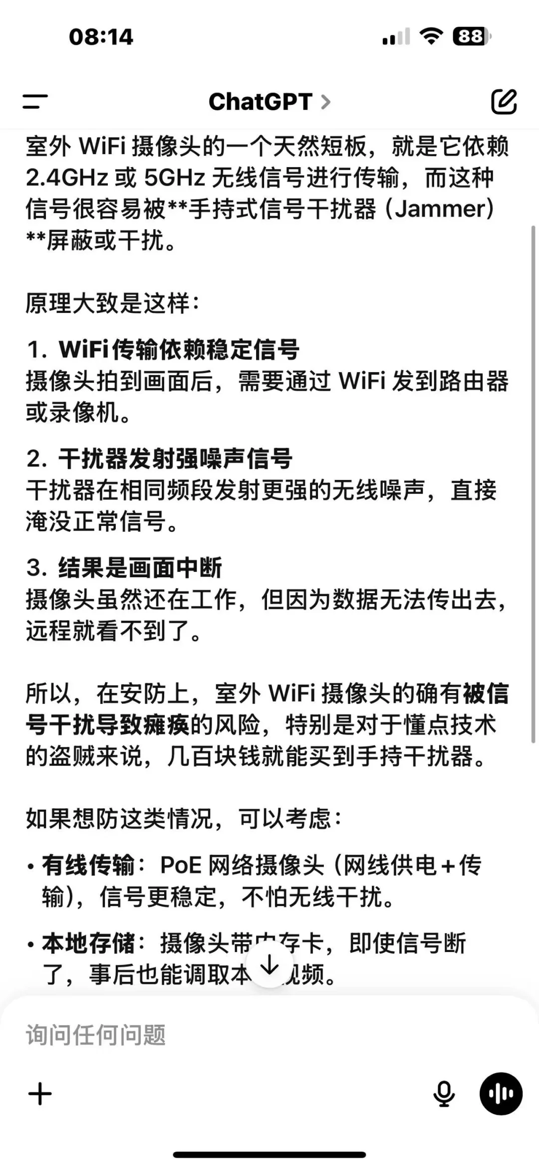 ???? 户外wifi摄像监控的弊端 谨慎用之