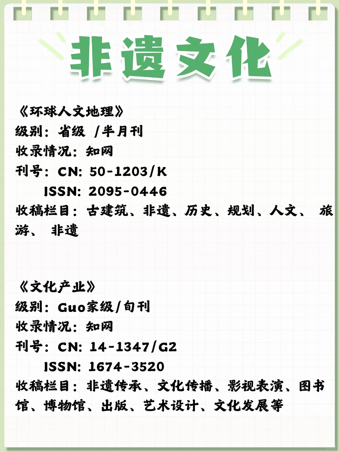 非遗文化一定要刷到这篇啊!上天在帮你!
