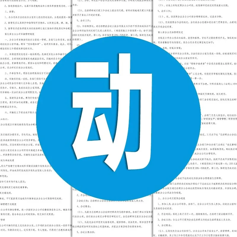 食品安全无忧管理