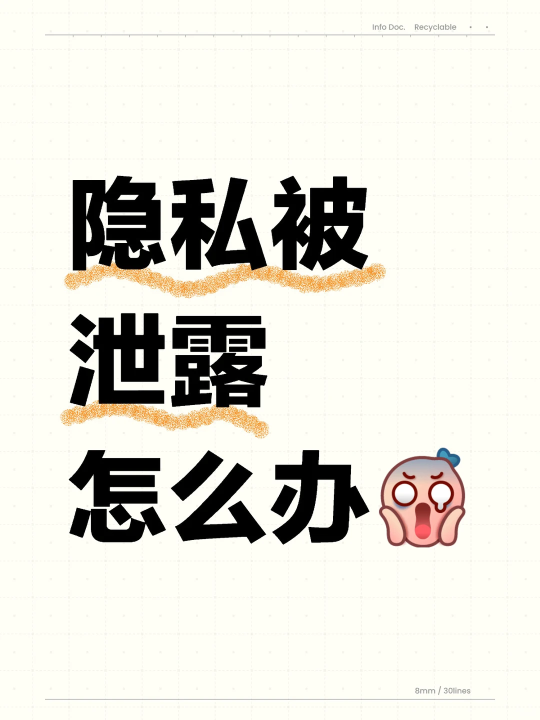 被装隐藏摄像头？别忍耐！让我们出手?