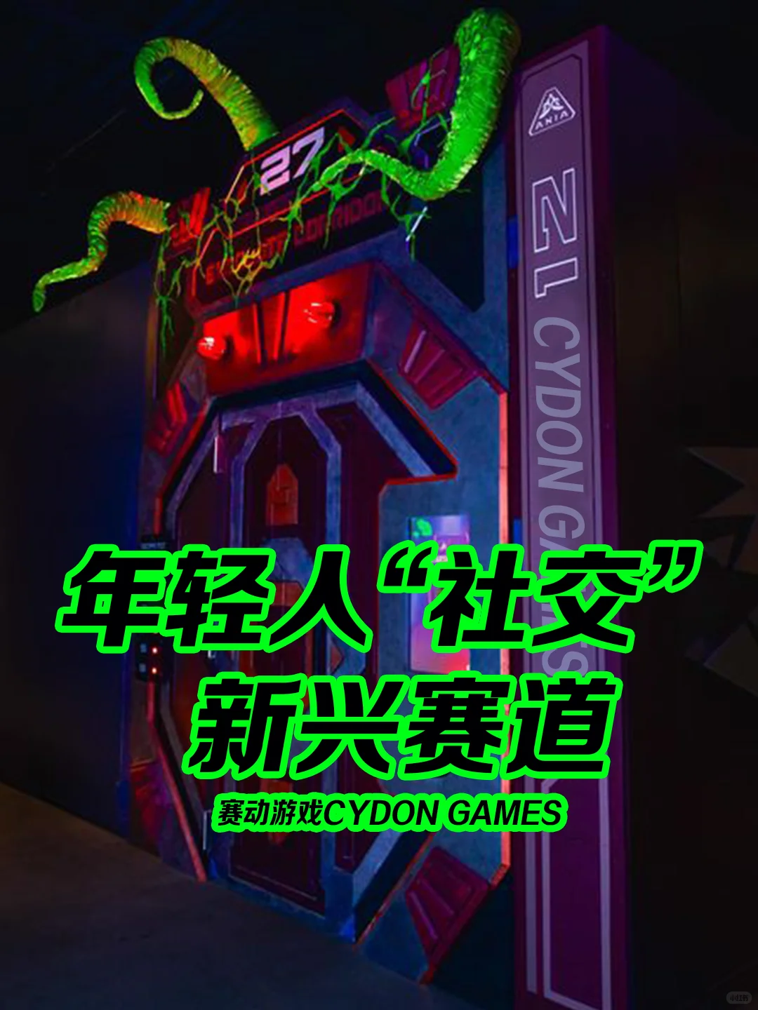 年轻人“社交”新兴赛道?大爆发