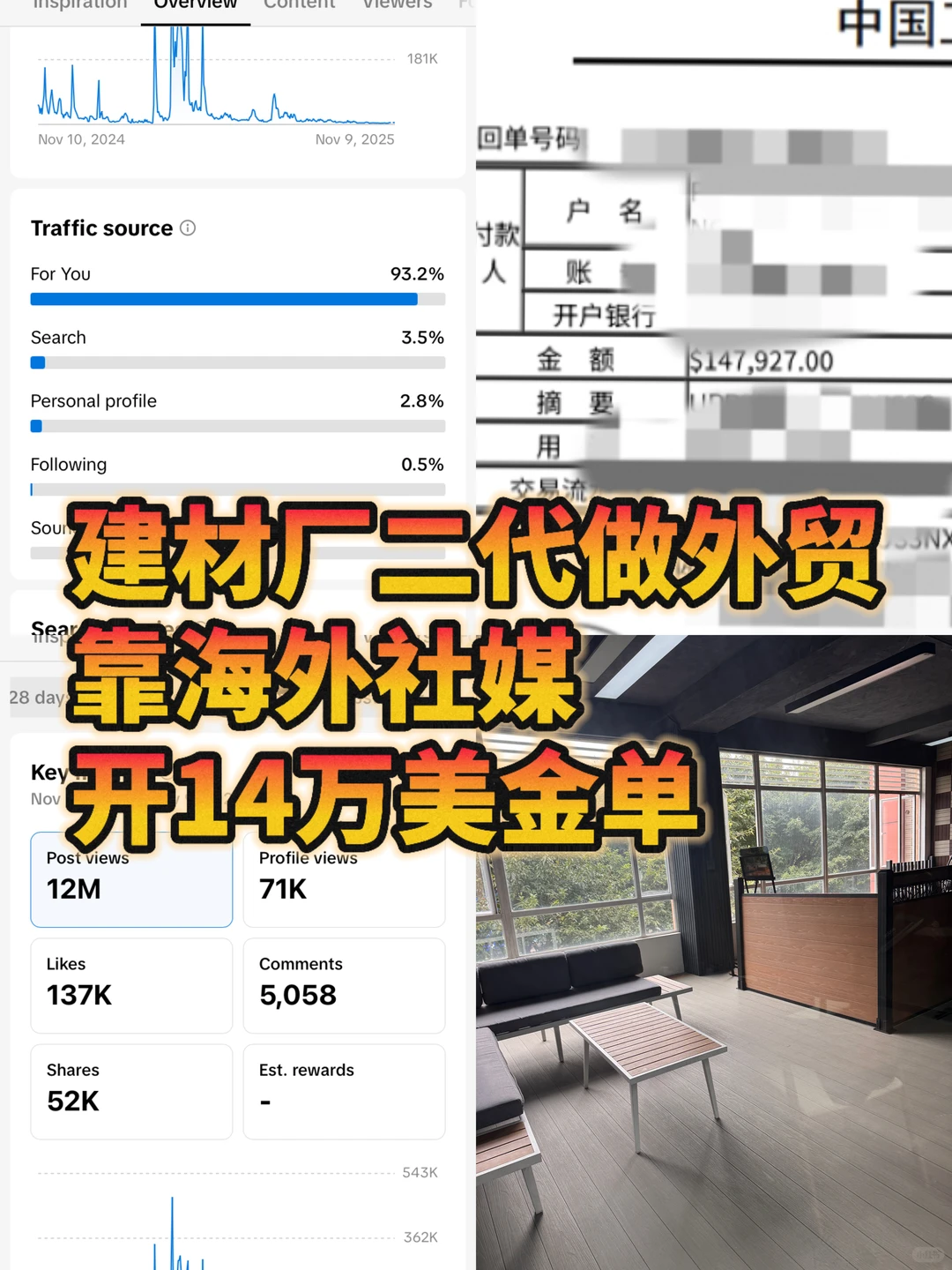 我靠社媒拿下了14w美刀的大订单
