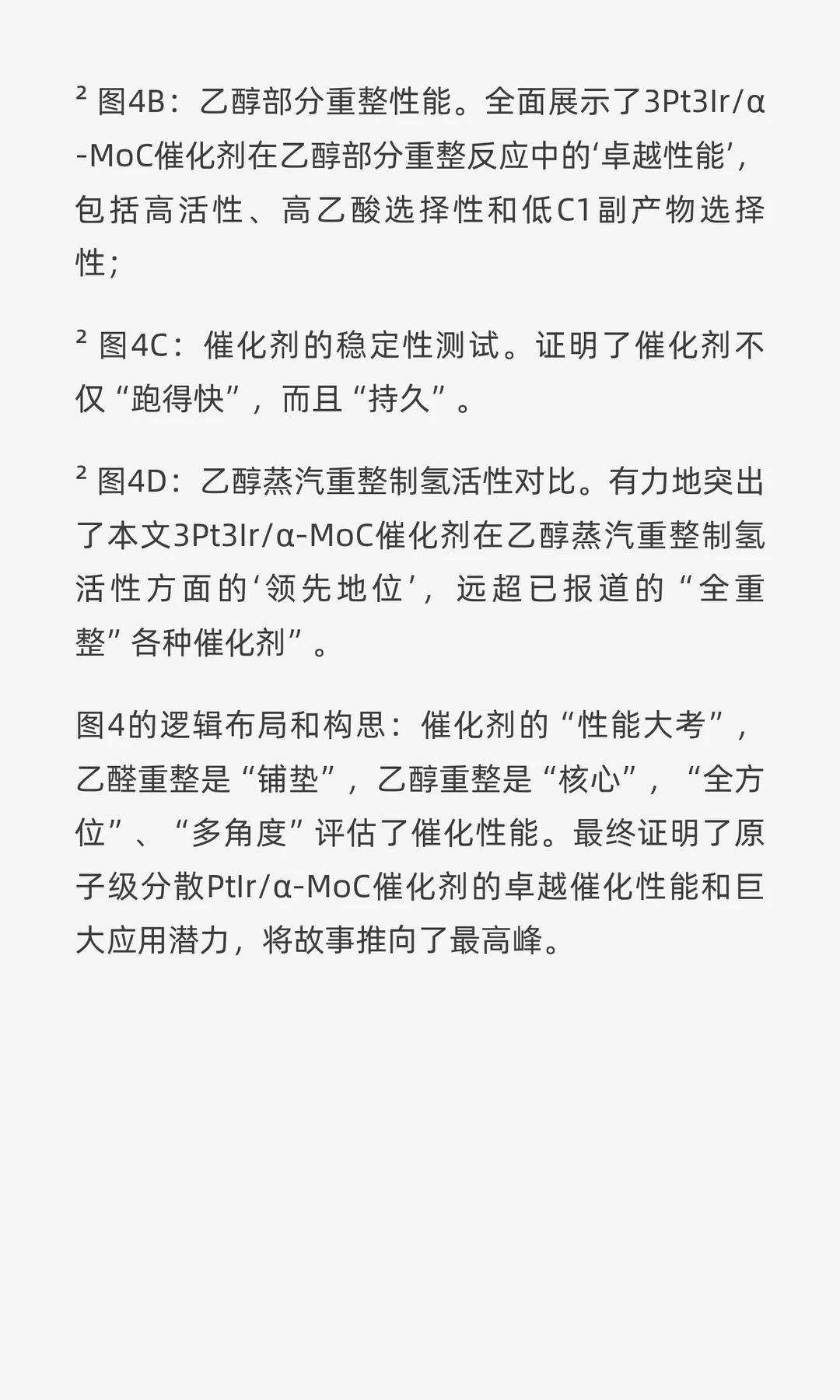 [Science-1/2]零碳排放绿色制氢技术