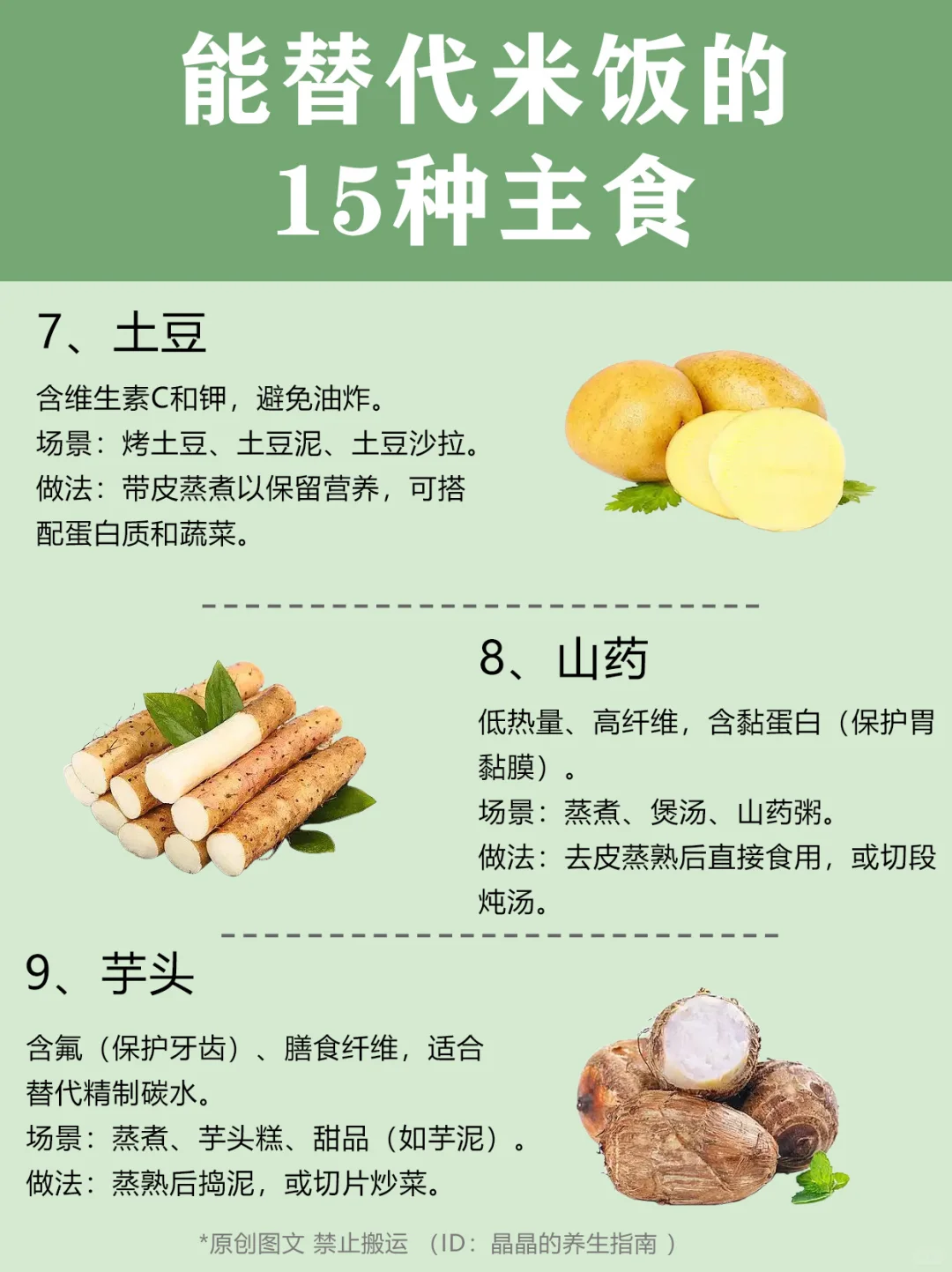 能替代米饭的15种主食，低脂低糖、营养均衡