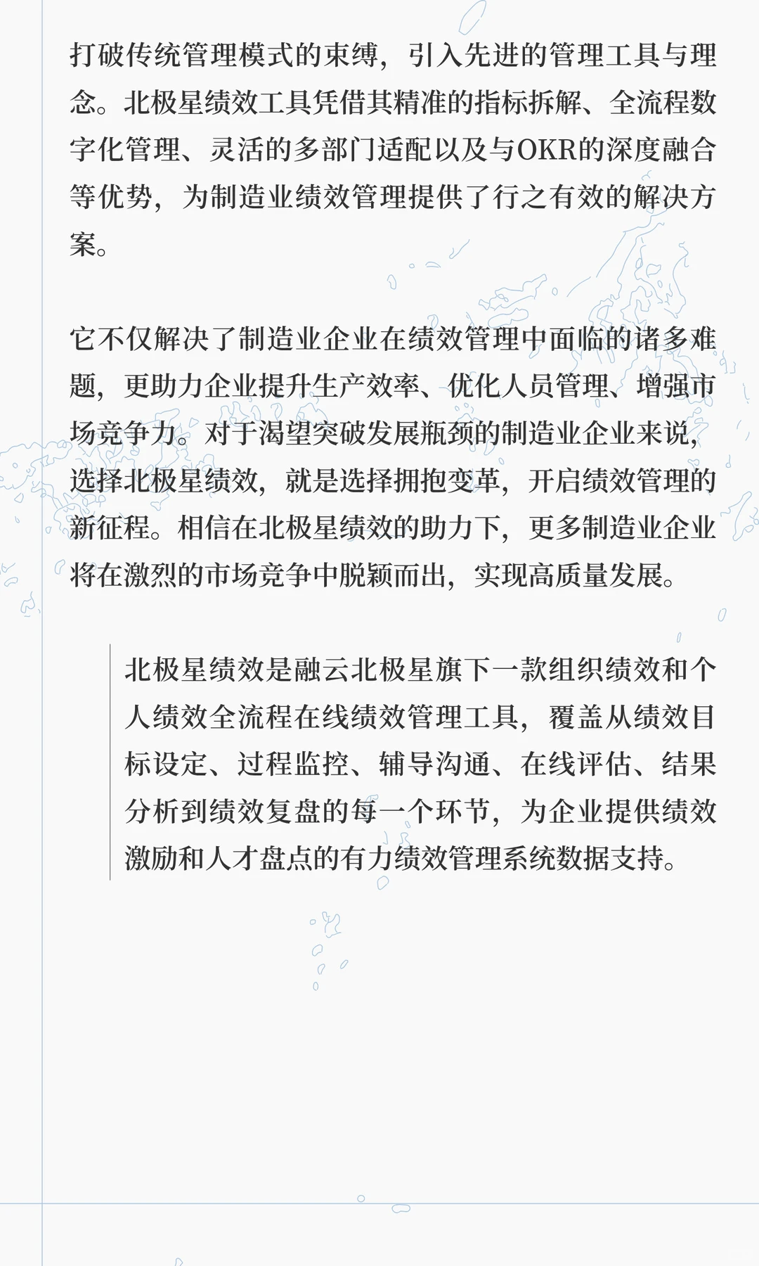 制造业绩效考核怎么做？