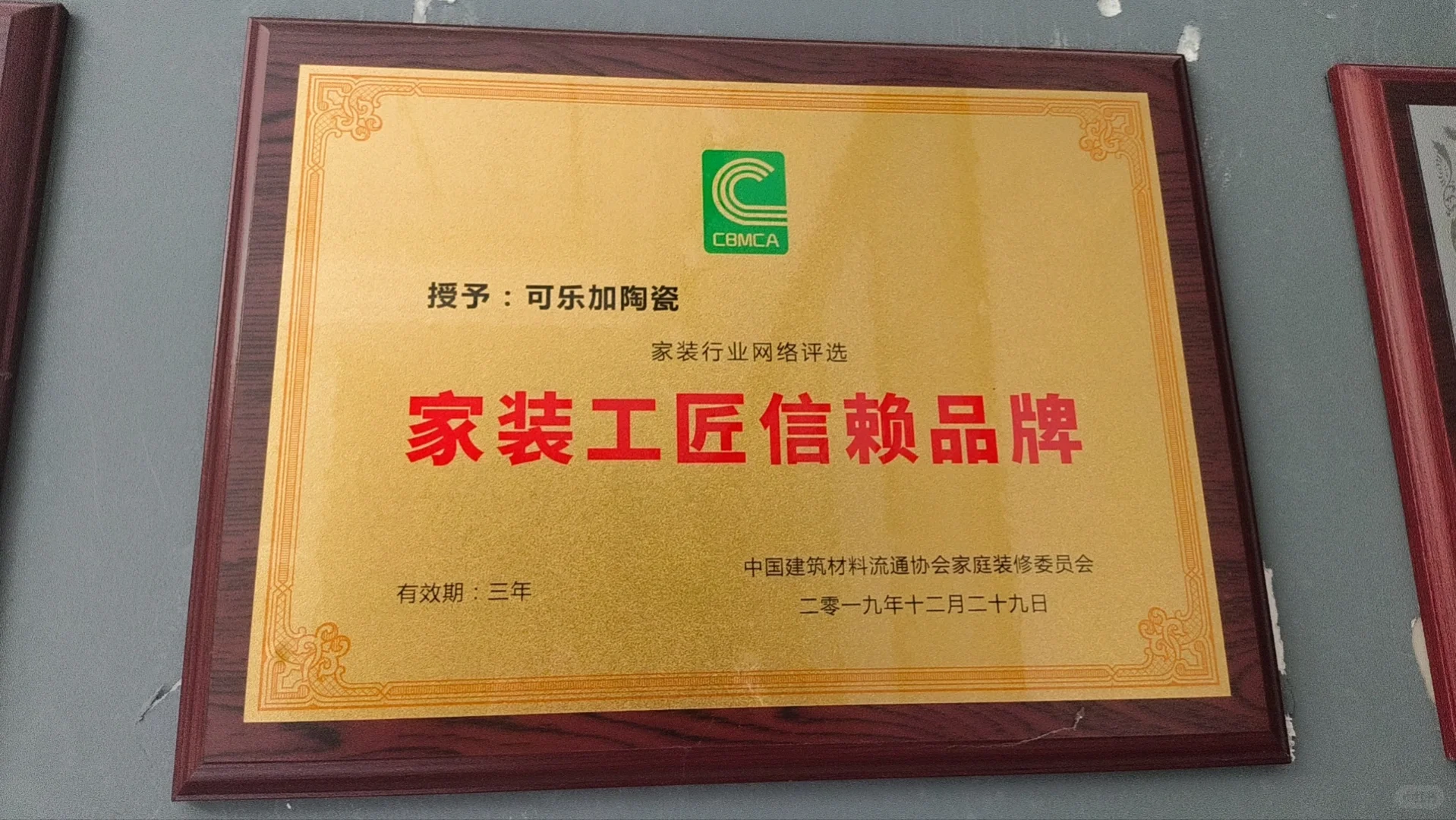 宜昌 瓷砖 康康!