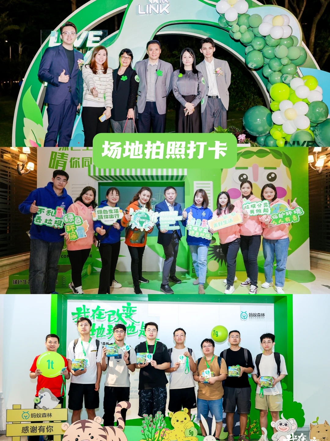 2026绿色环保主题年会布置策划方案✨收藏！