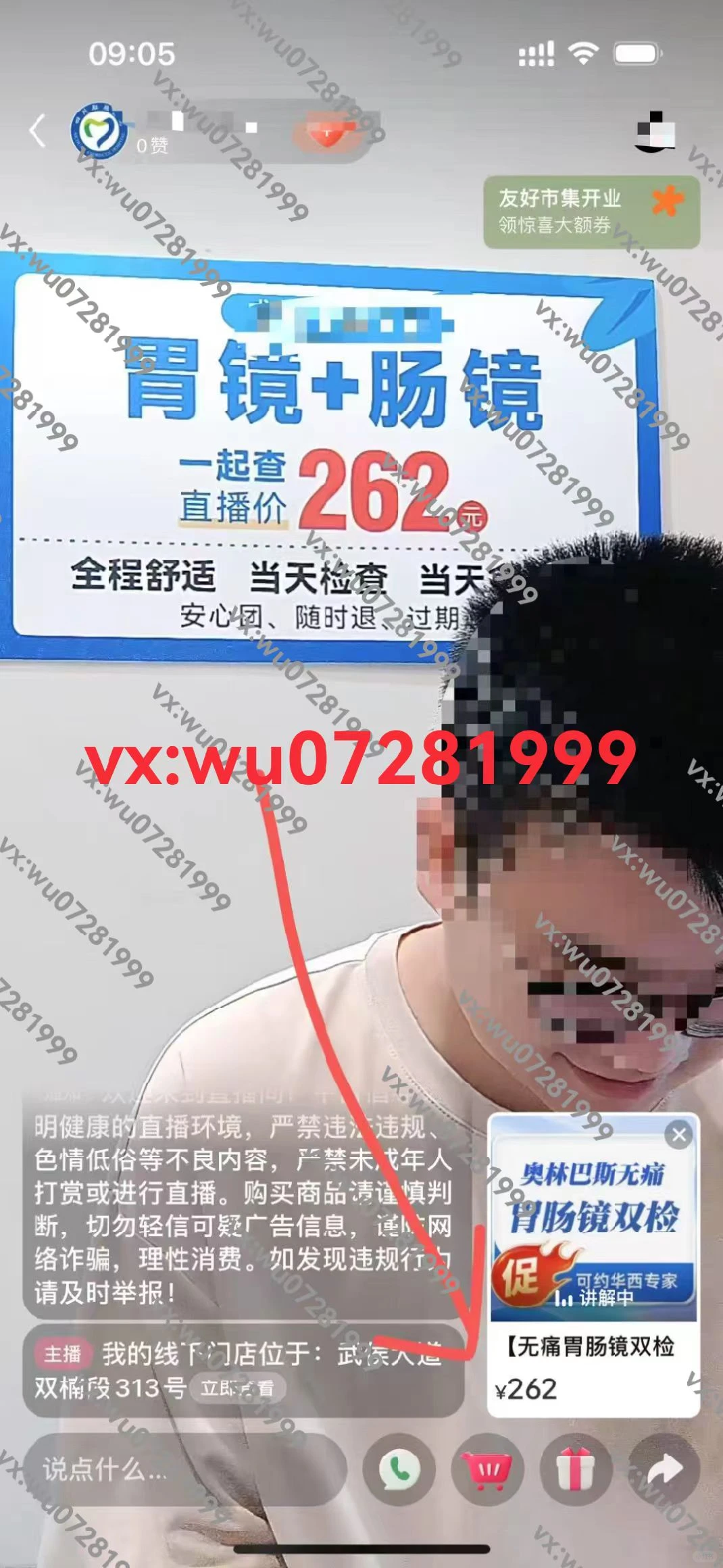 小红书医疗团购直播间上线！！！