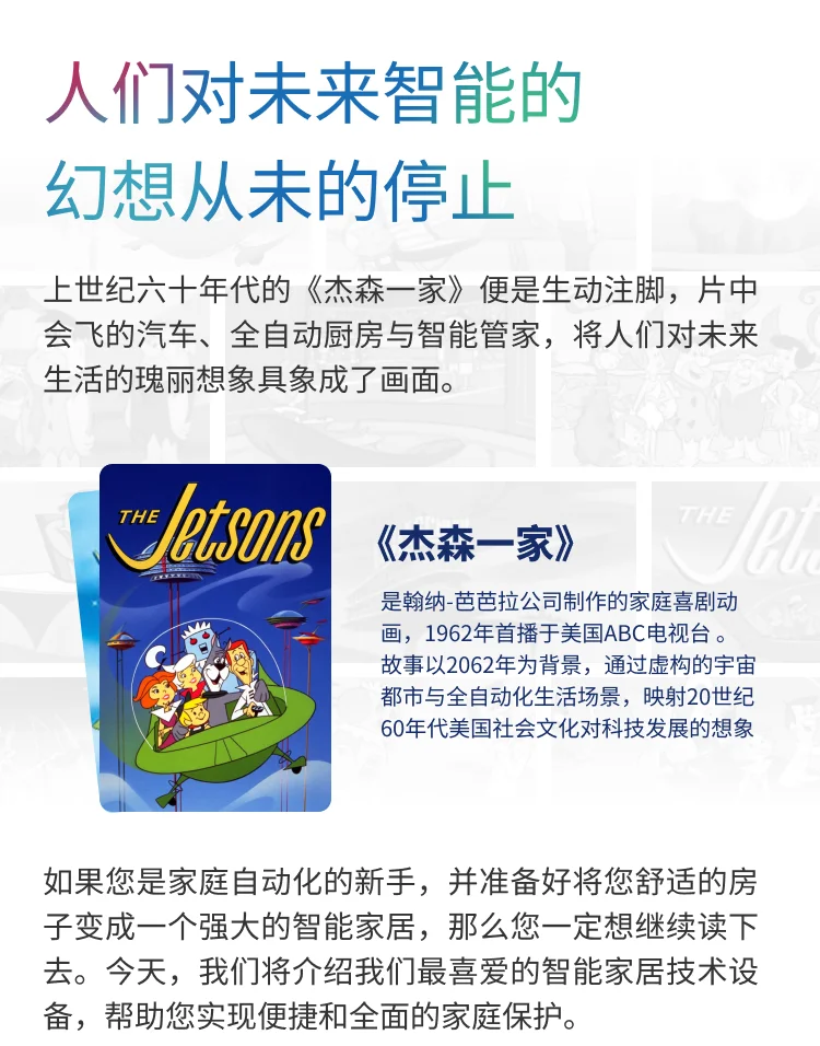 Shelly 开启智能家庭所需设备