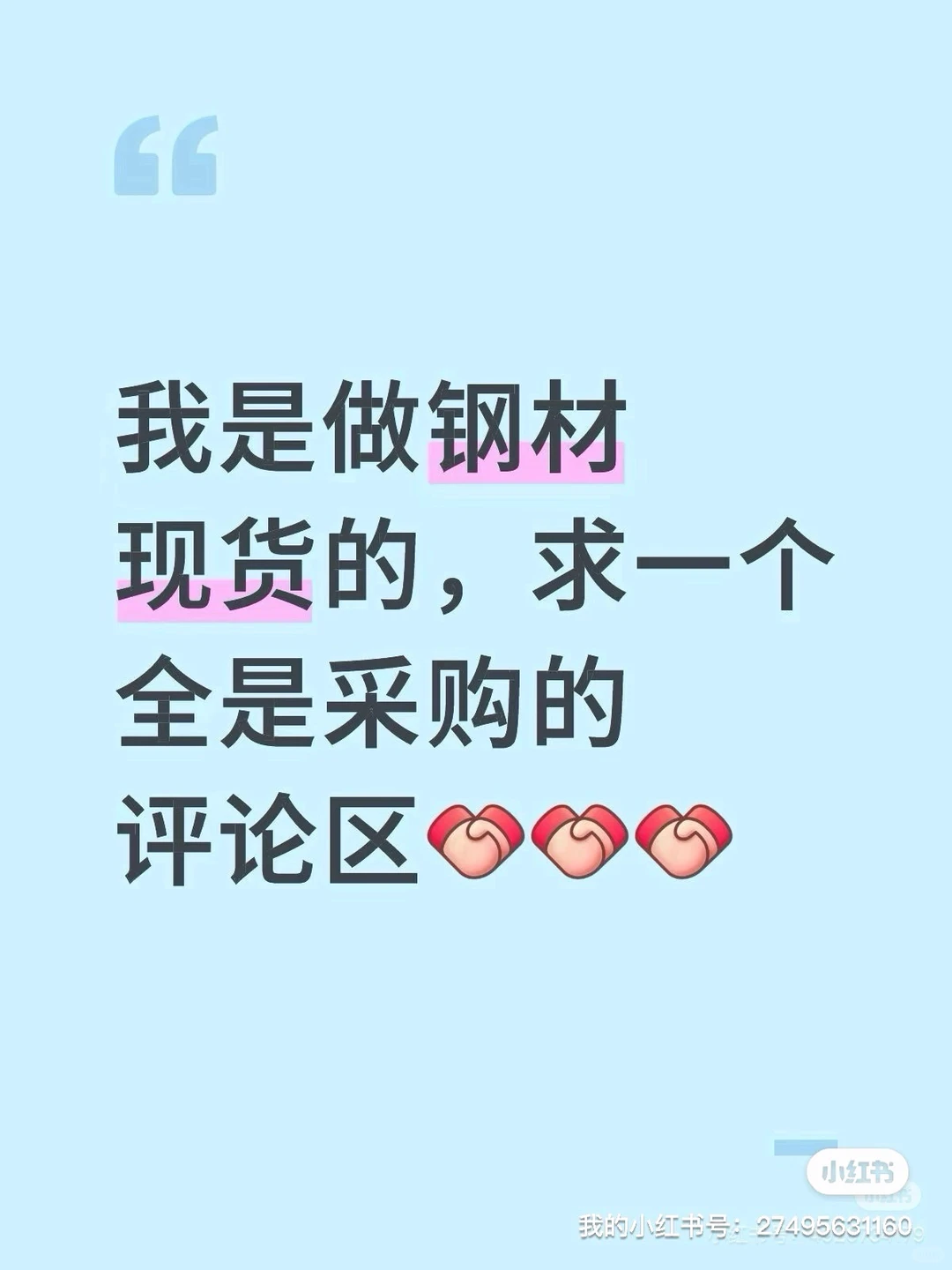 主营建材、工业材，欢迎询价?