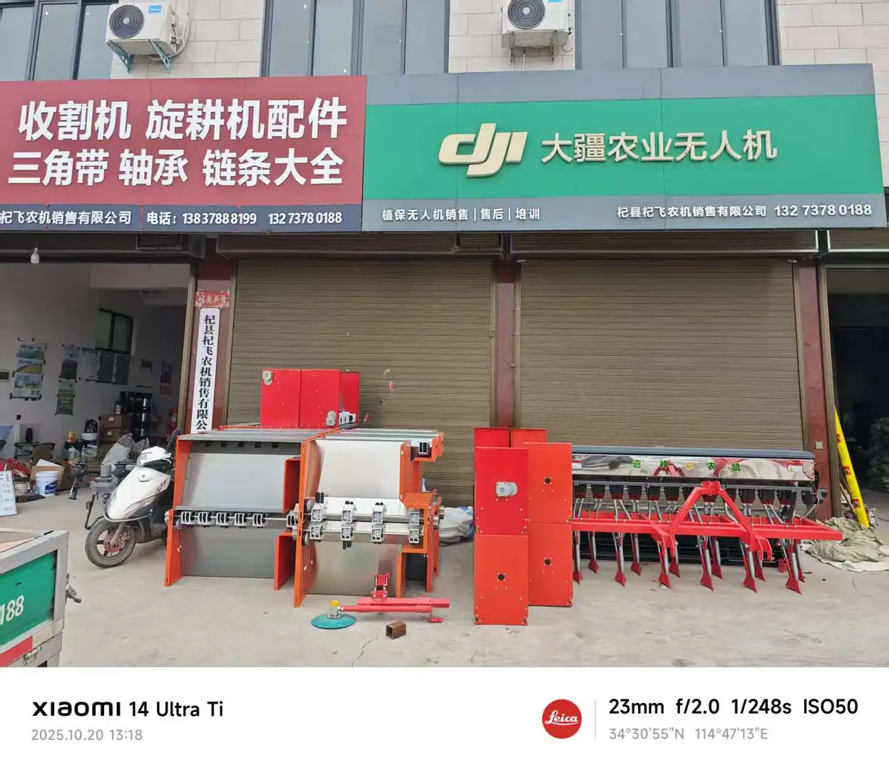 杞县大疆农业无人机招学徒1名