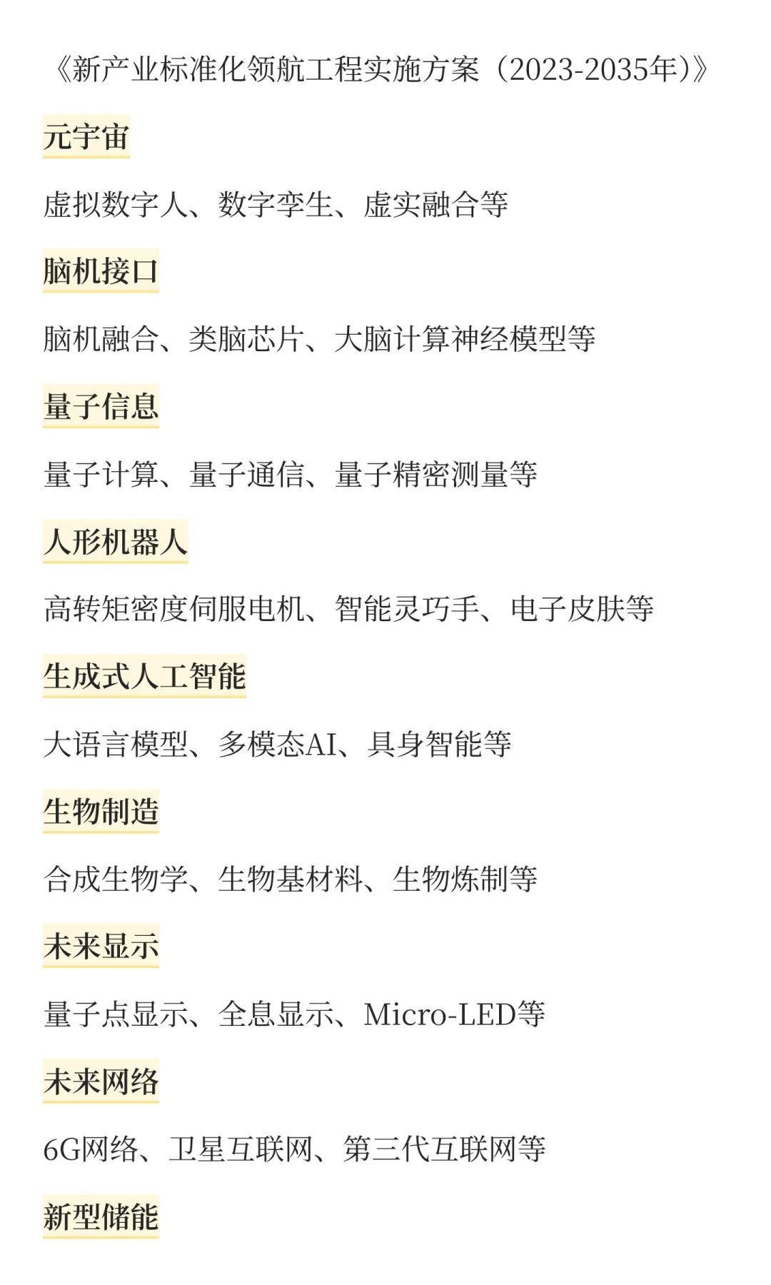 The15th Five-Year Plan前瞻