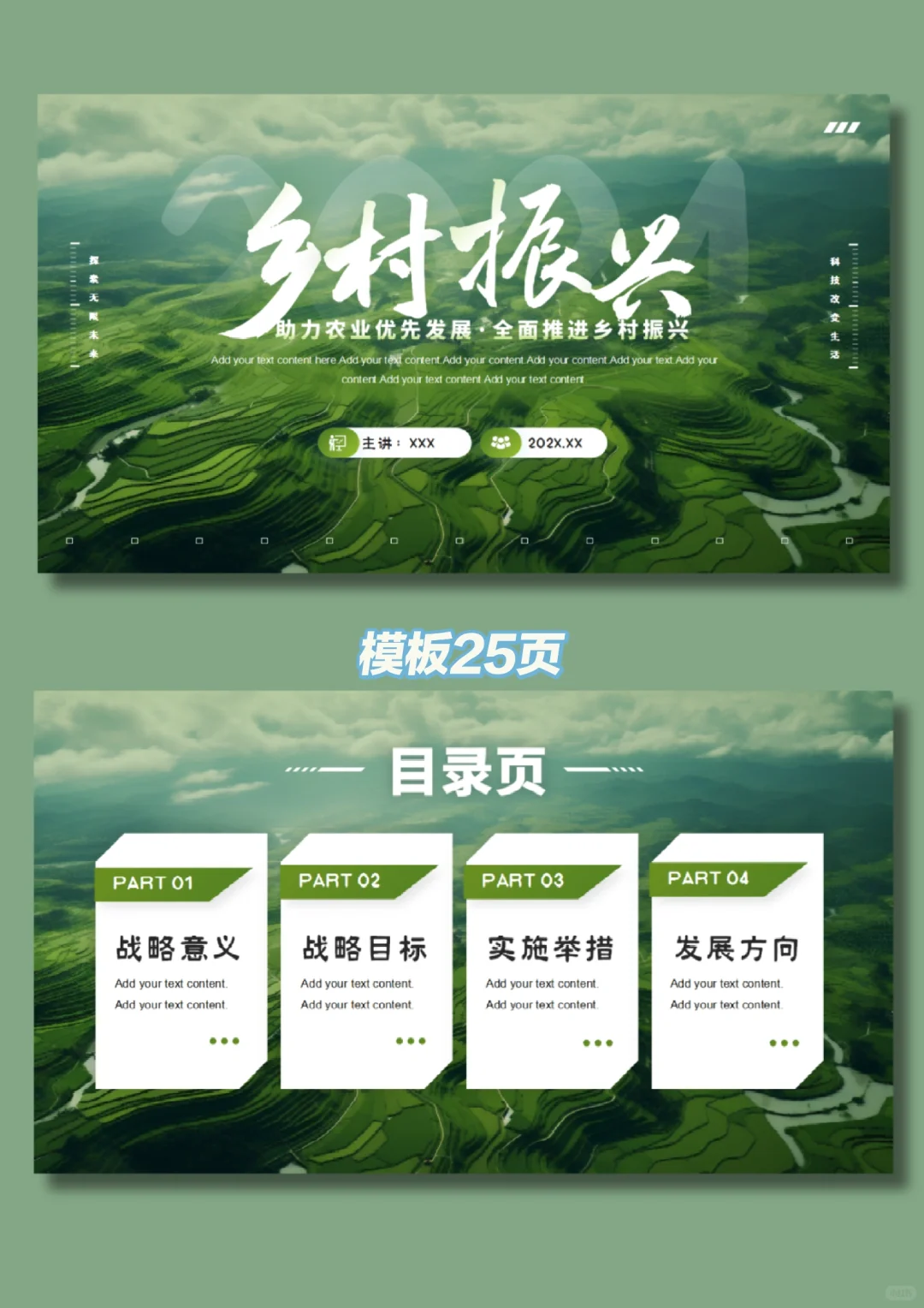 255「助力农业优先发展，全面推进乡村振兴」