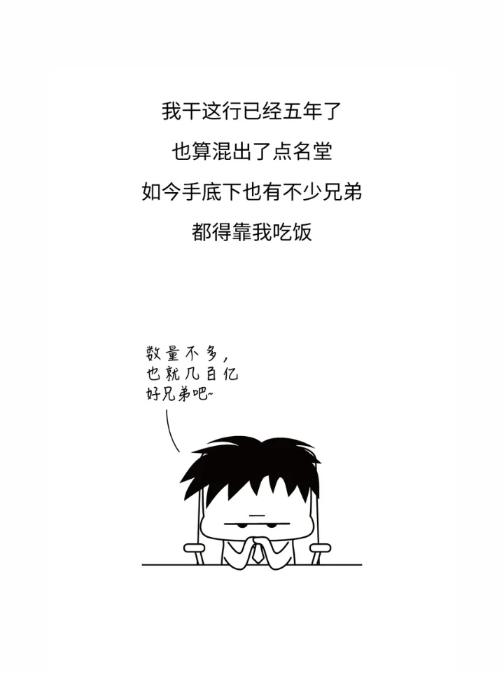 自从干了水处理，我混成了上亿团队的领导