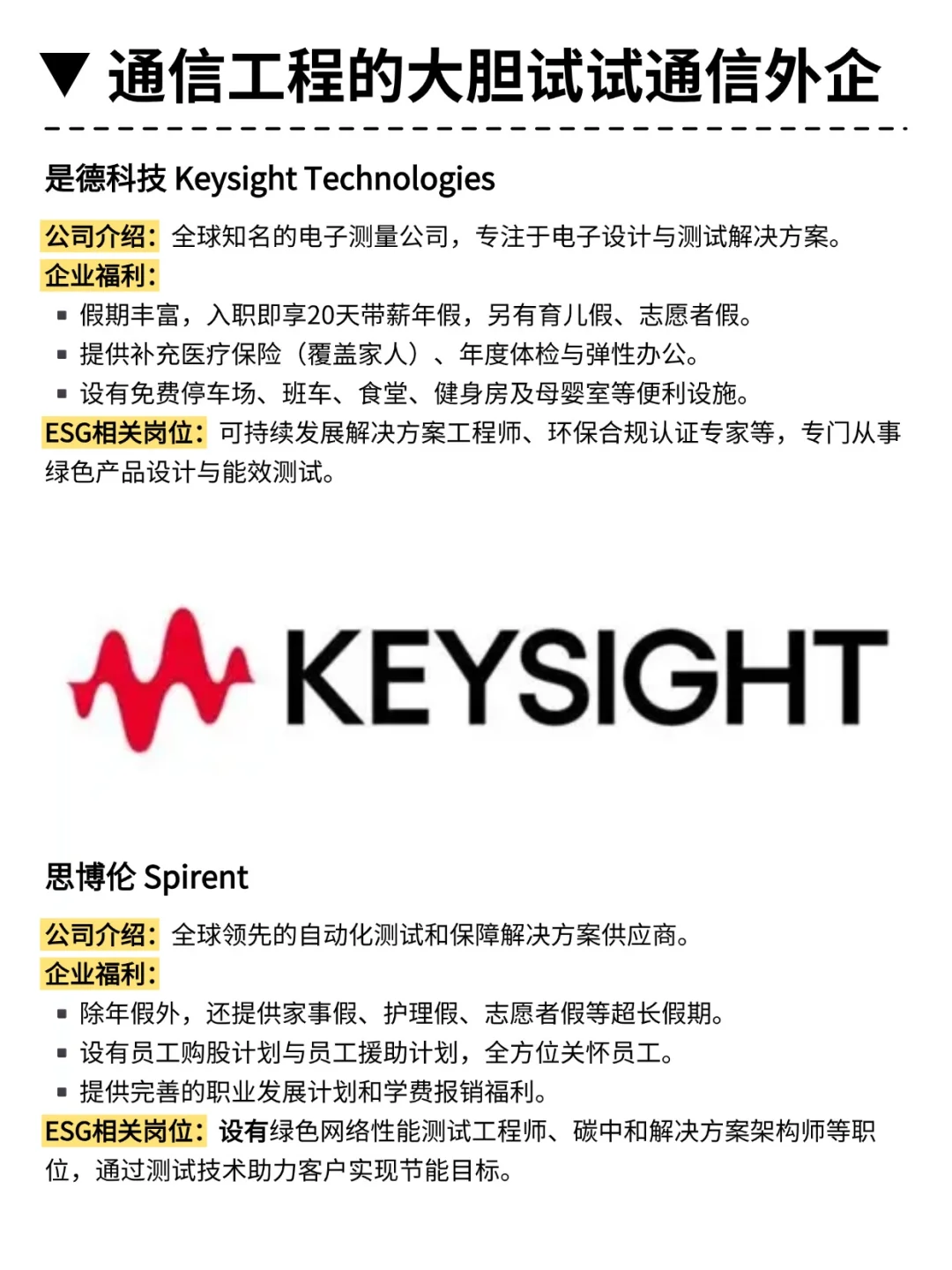 年底，这些通信外企还在积极看人
