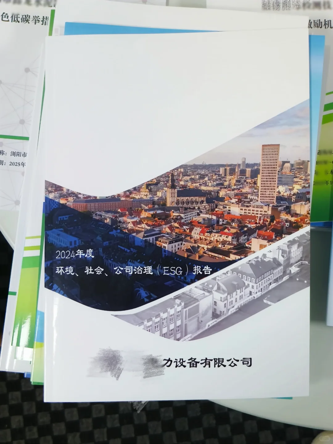 【国网】绿色招标采购、招标➕分必备❗