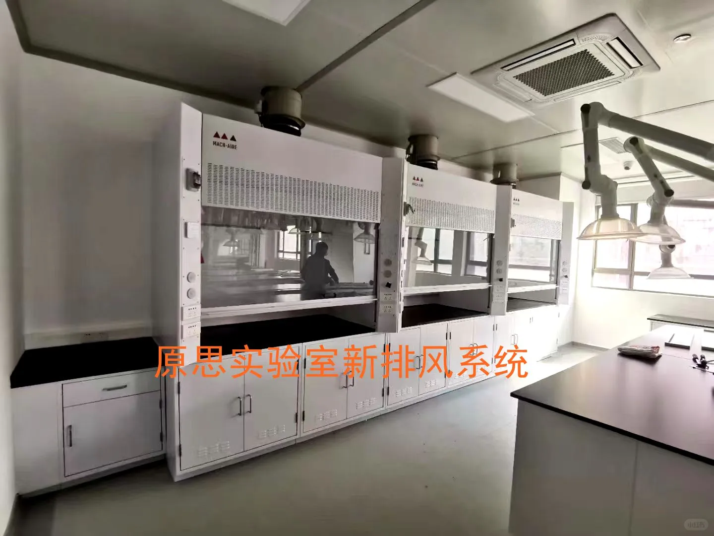 原思实验室新排风系统—专业净化·智控节能