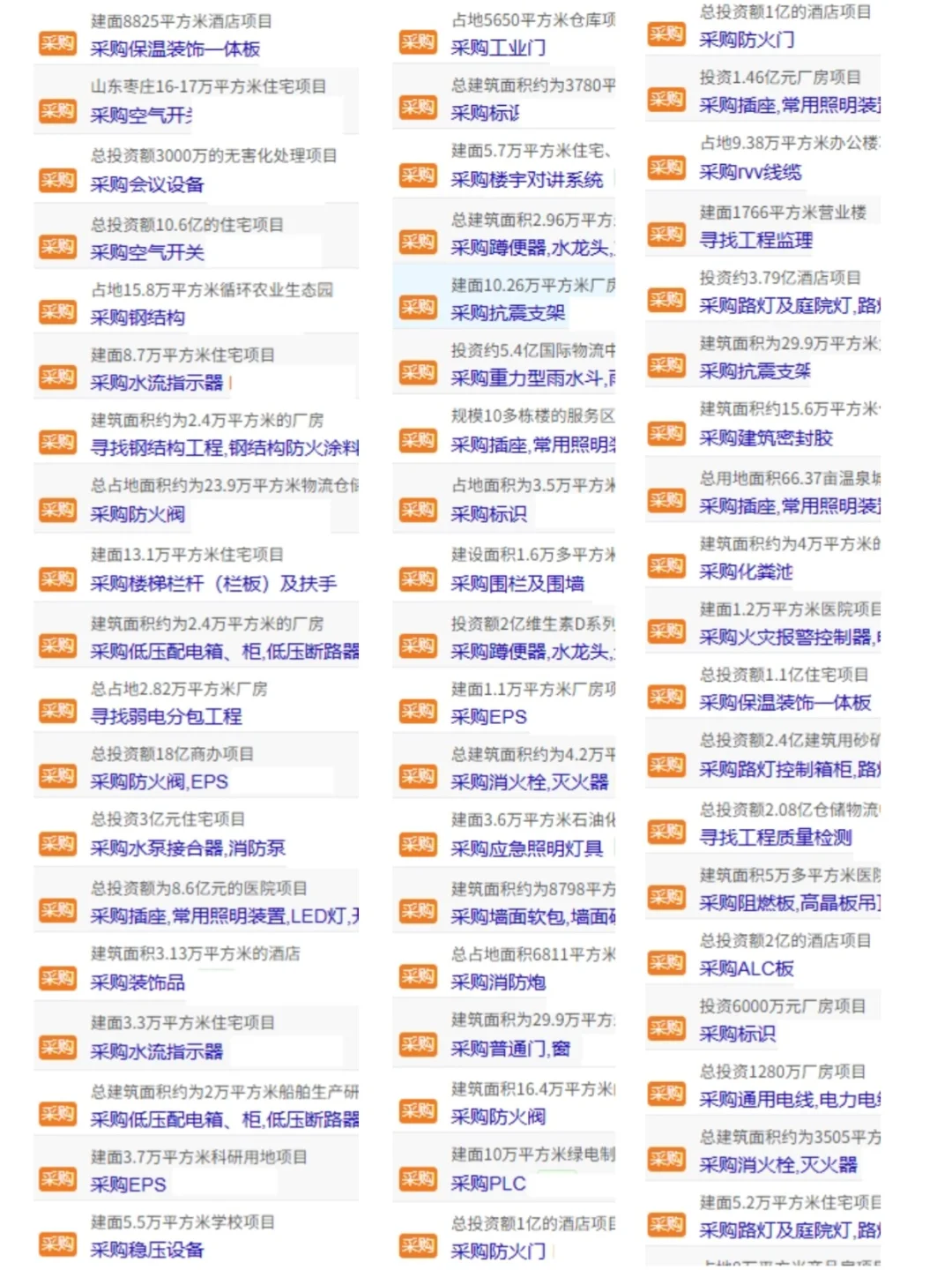 招标采购信息 更新了