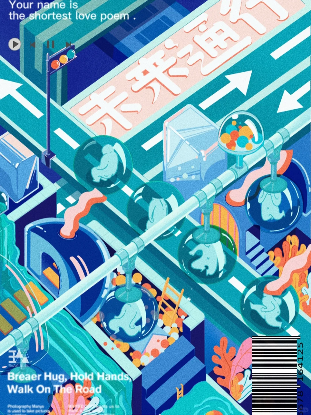 平面插画-未来通行