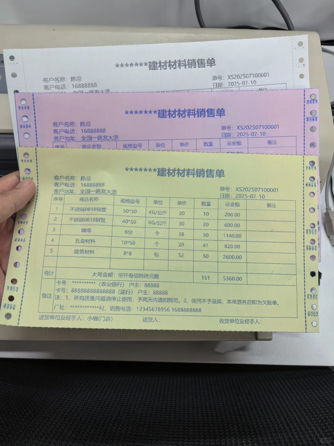 五金建材批发行业原来可以这样打单！别错过