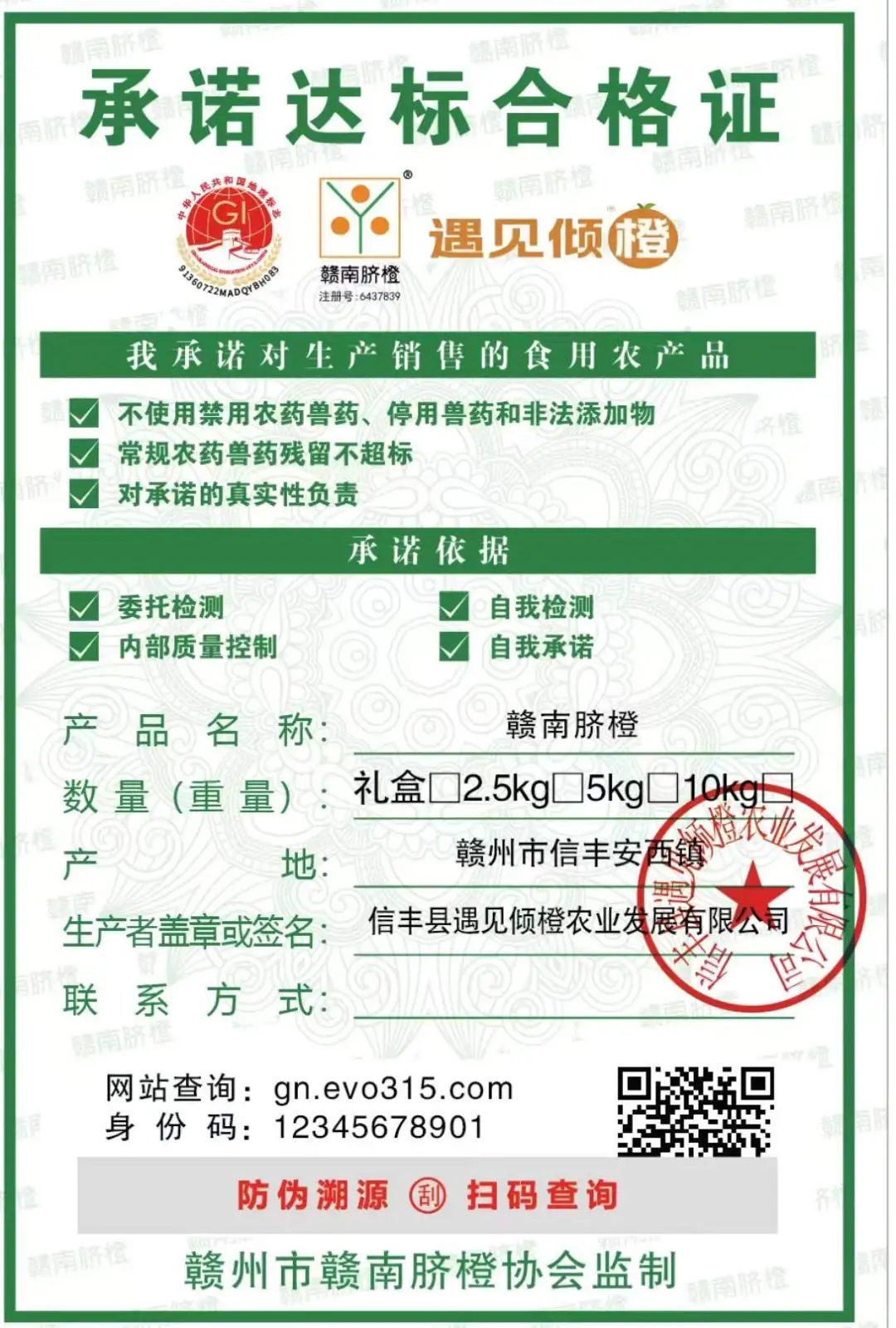 赣南脐橙基地直发、赣南脐橙、正宗赣南脐橙