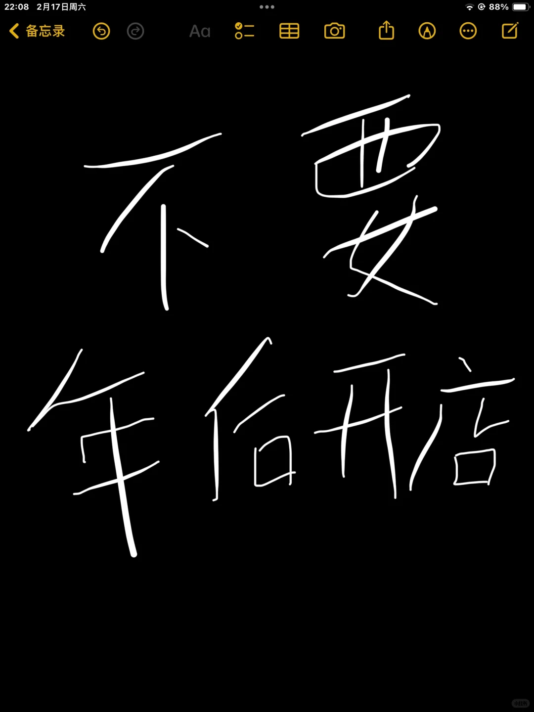 年后2月-3月份不要开外卖餐饮店