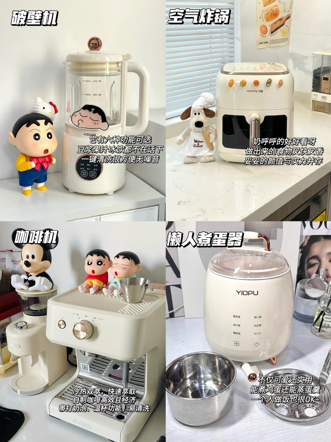 新家小家电升级清单✨生活品质飞跃提升