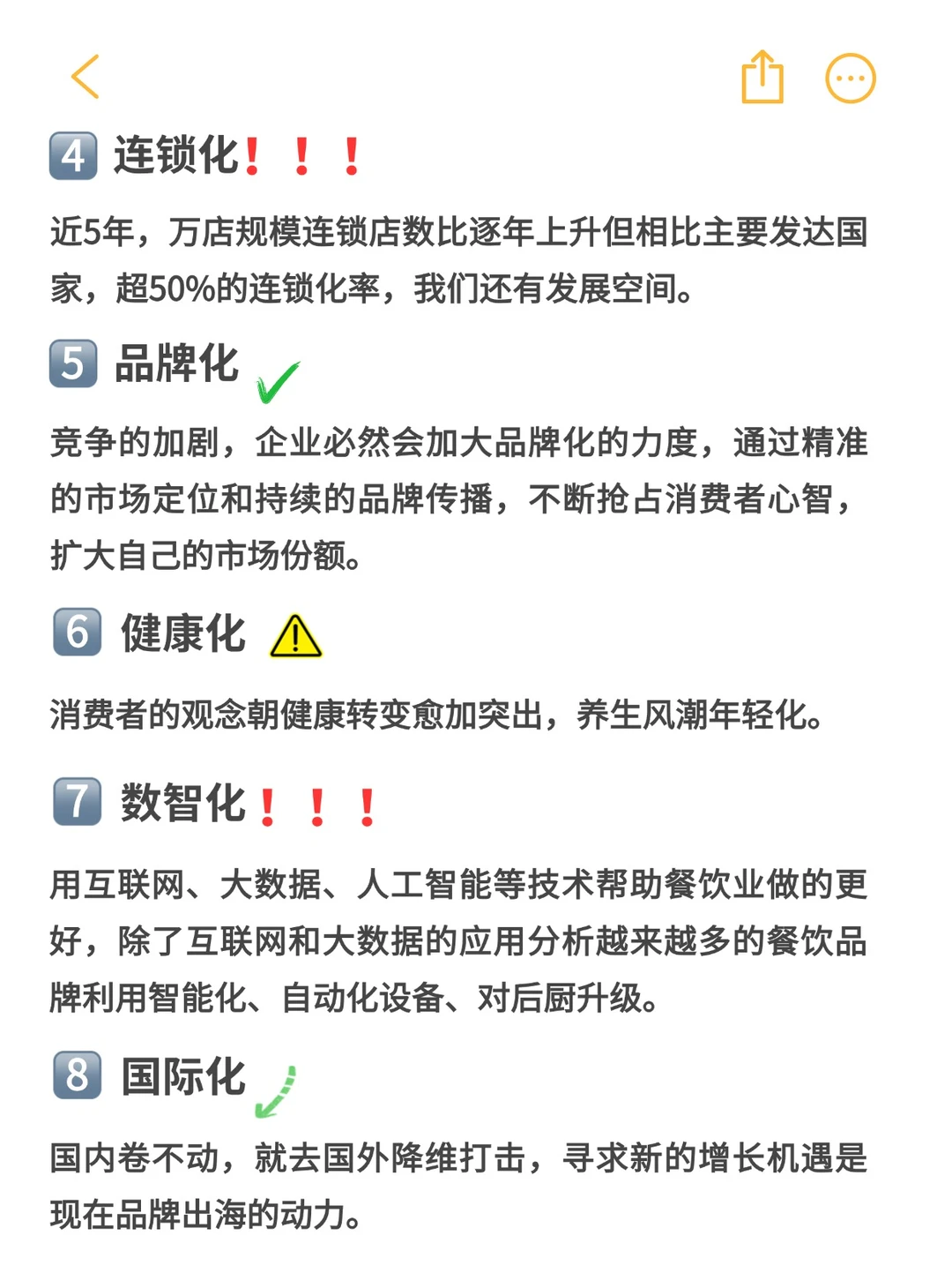 2025年想开店？必须注意这几个大趋势！
