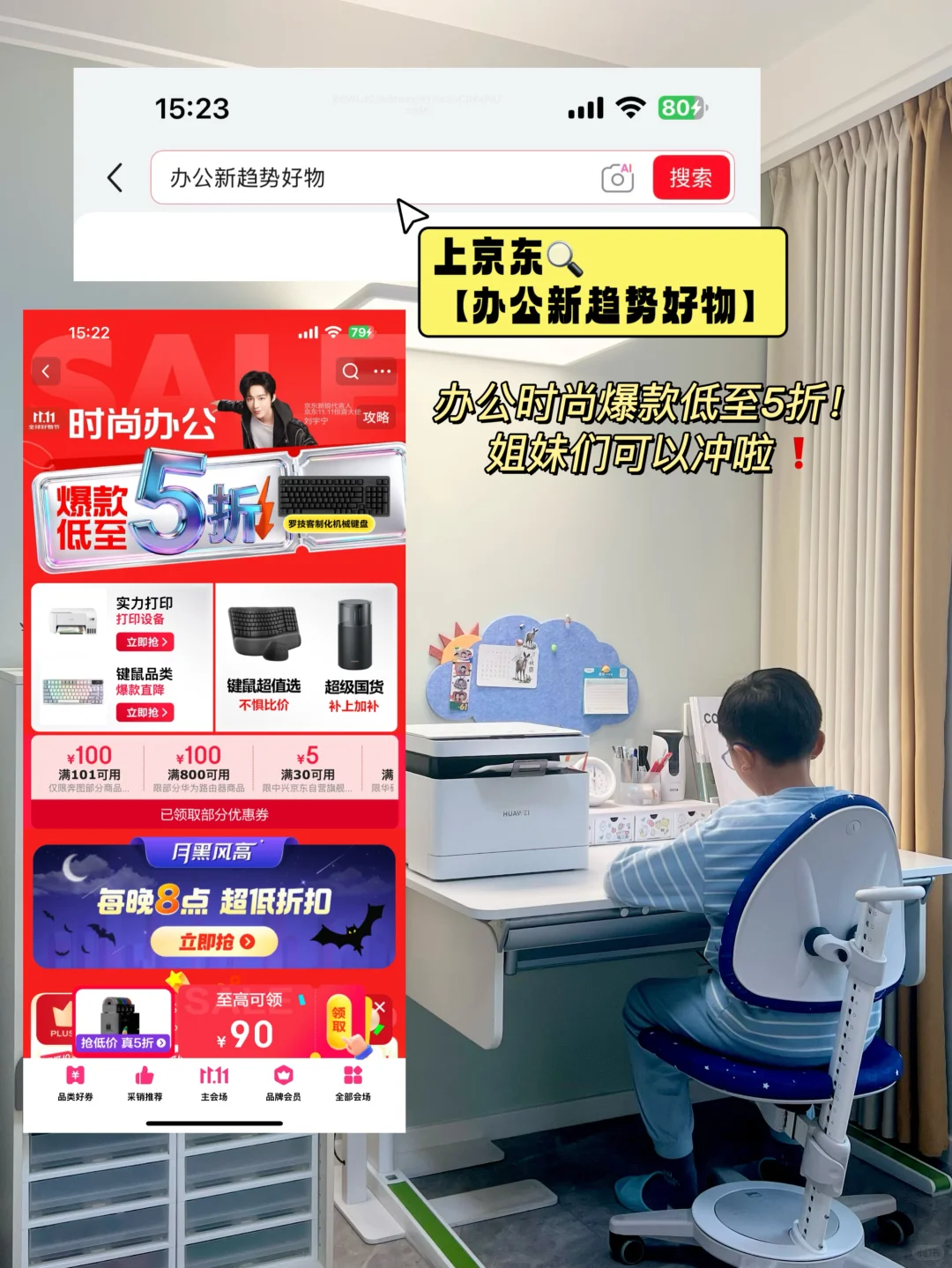 挖到“隐藏款”✨居家办公也有“小确幸”