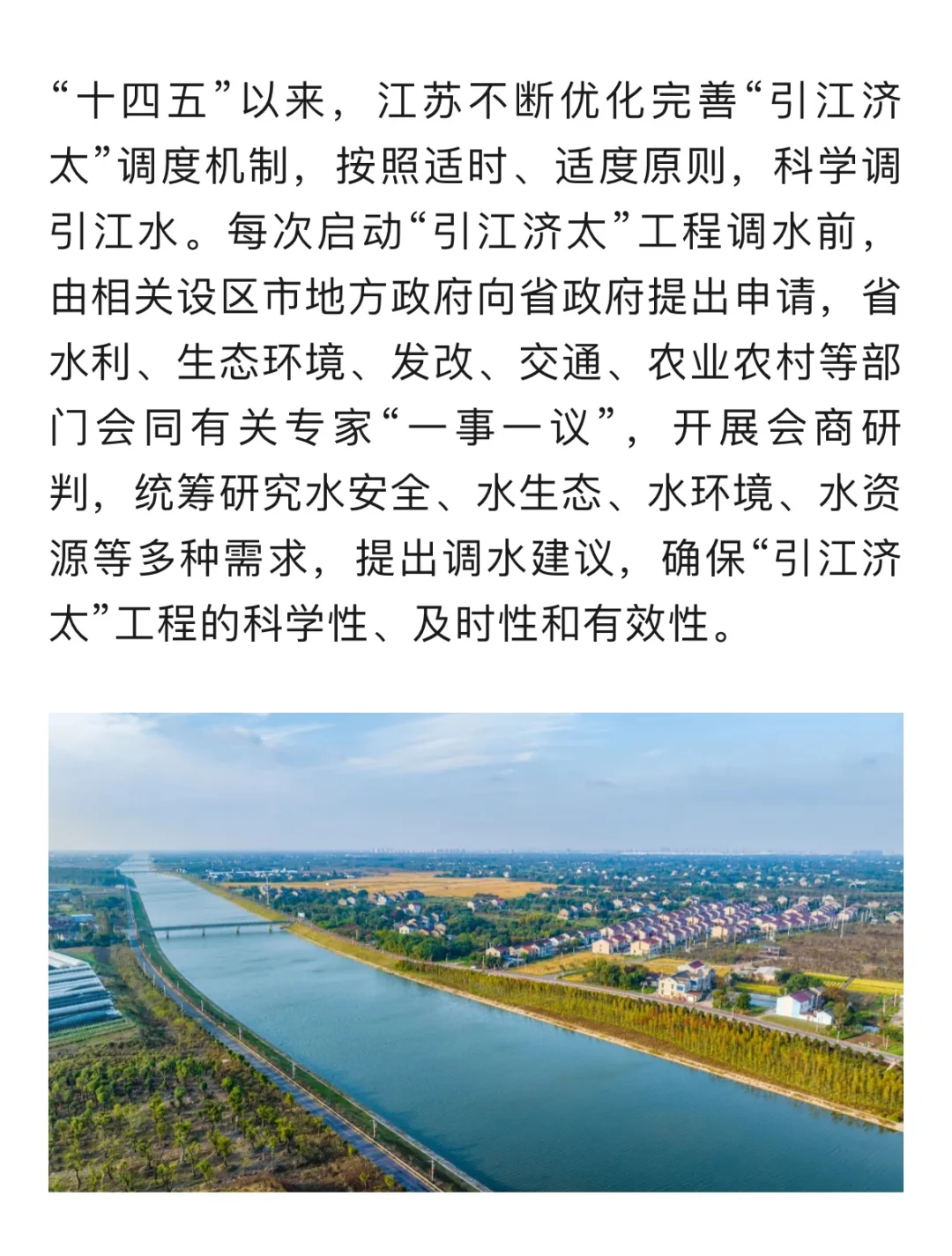 从“治污治水”到“人水共生”