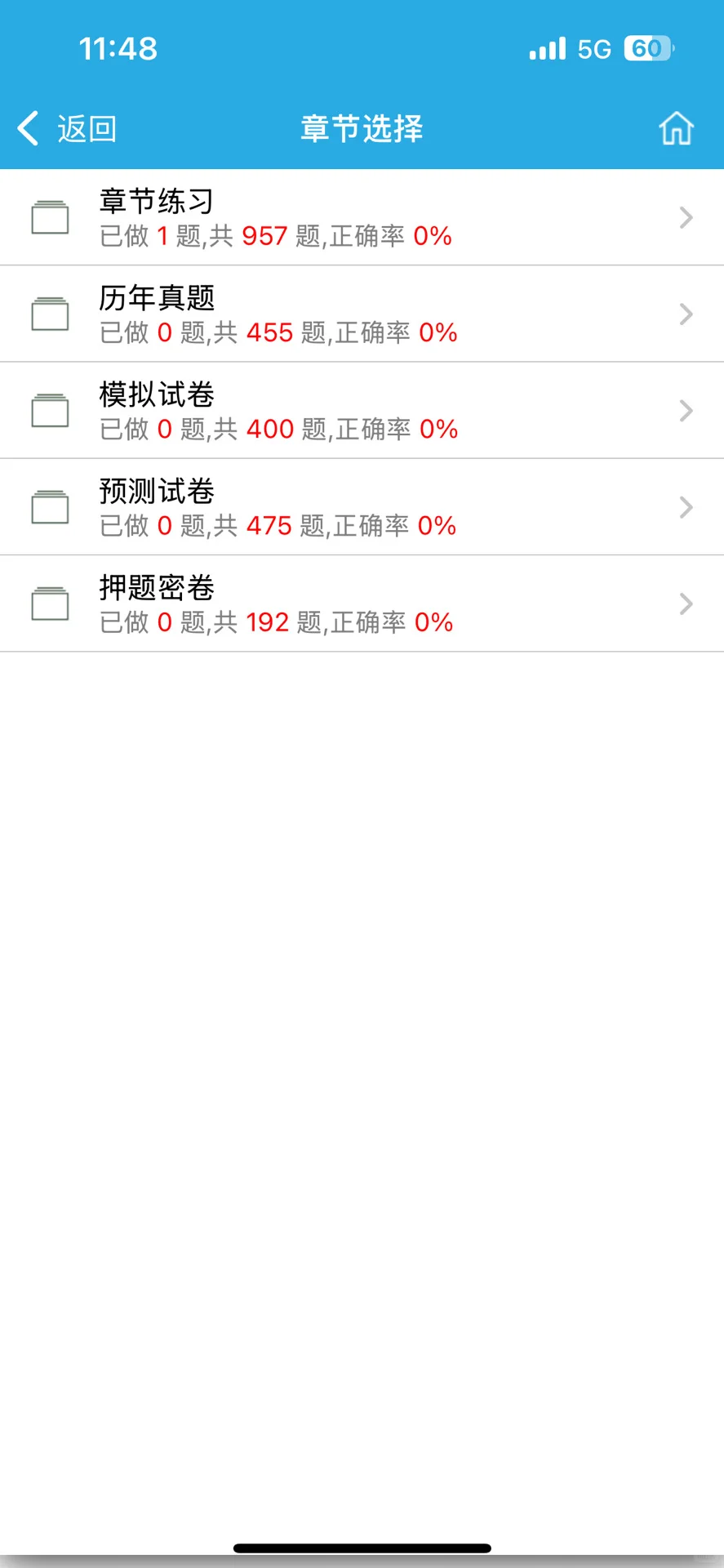 招标师 请死磕这个app
