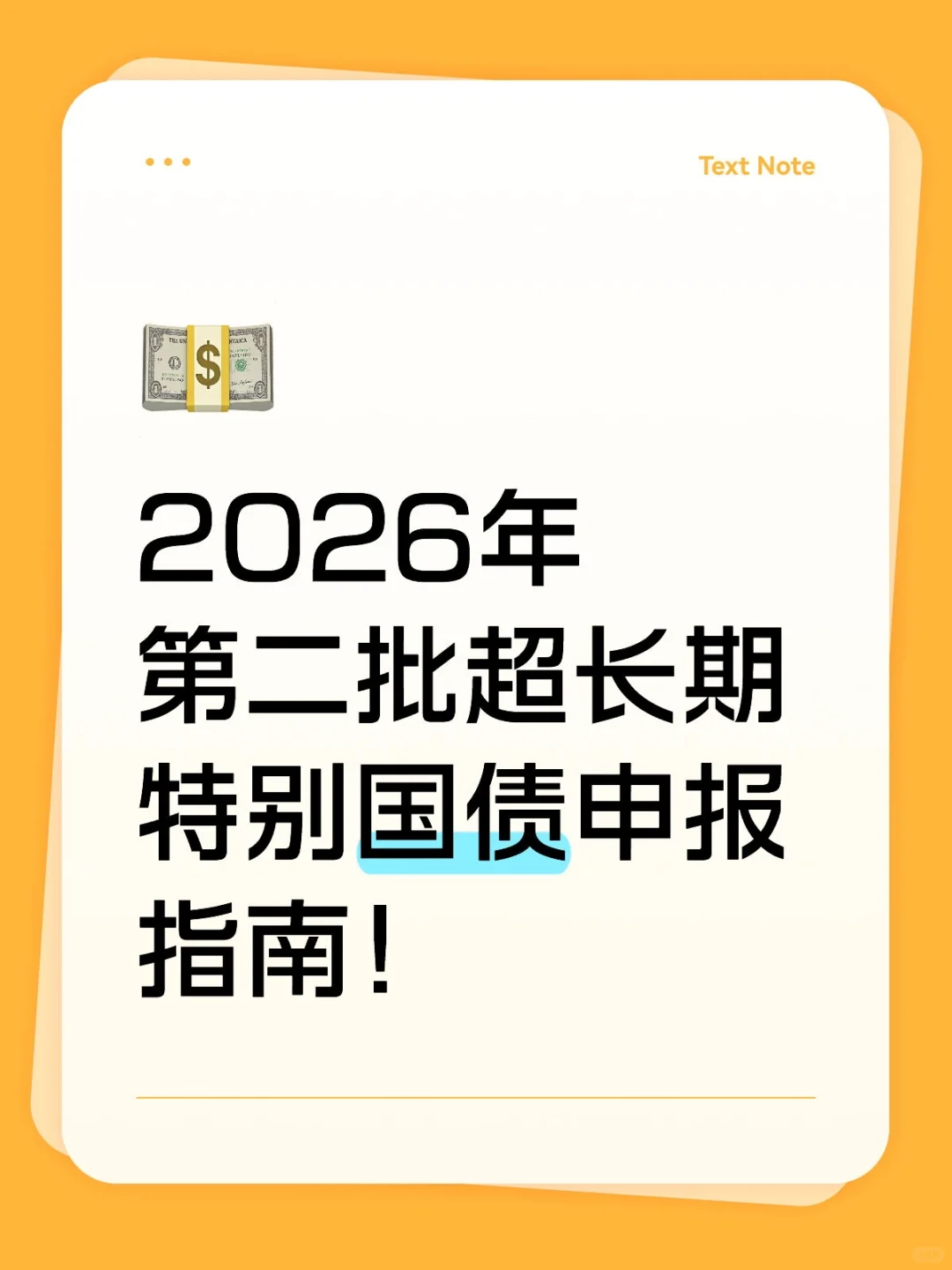设备升级最高千万级补贴!