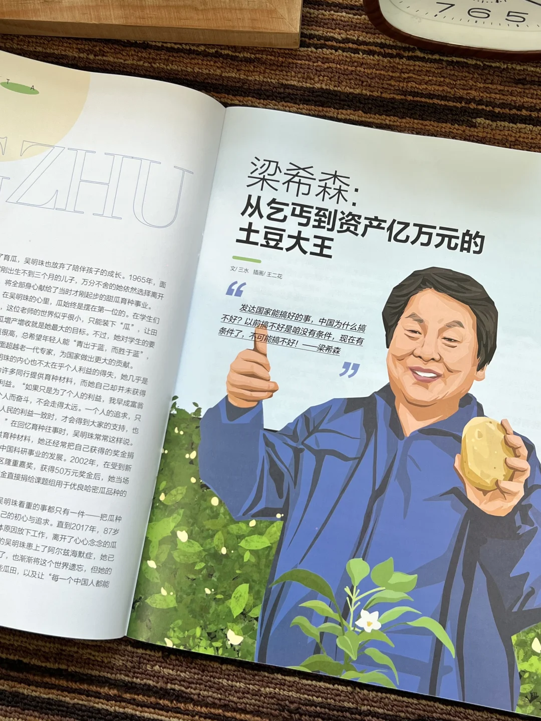 十个勤天为“种地”打样，来看看真实的农业