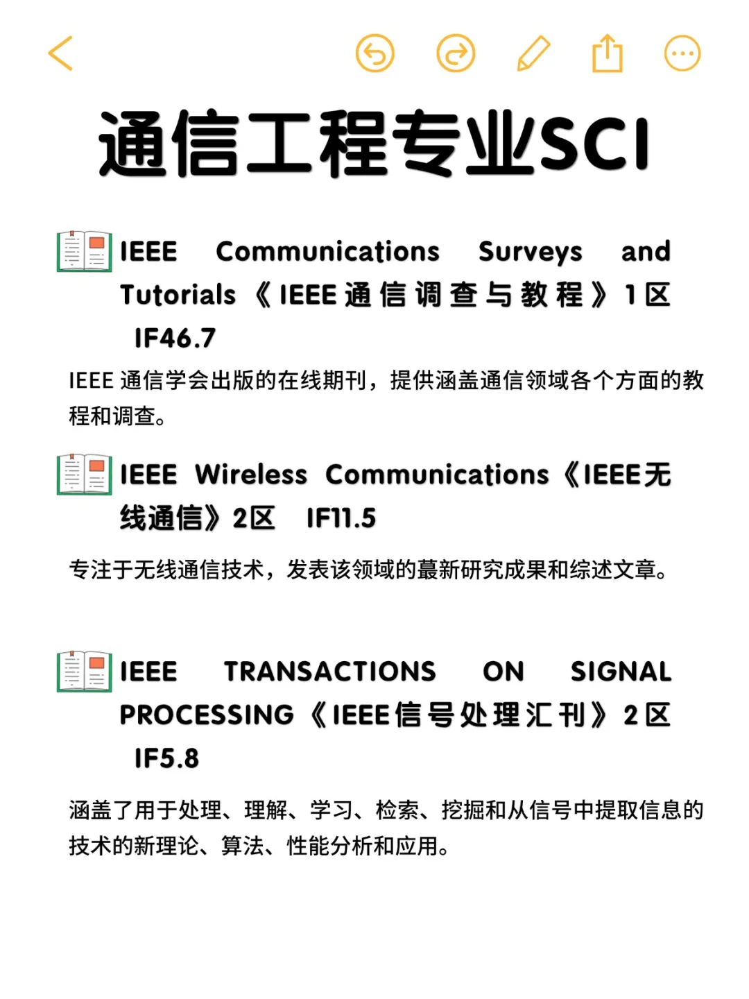 拜托！真心希望所有通信工程的都能刷到