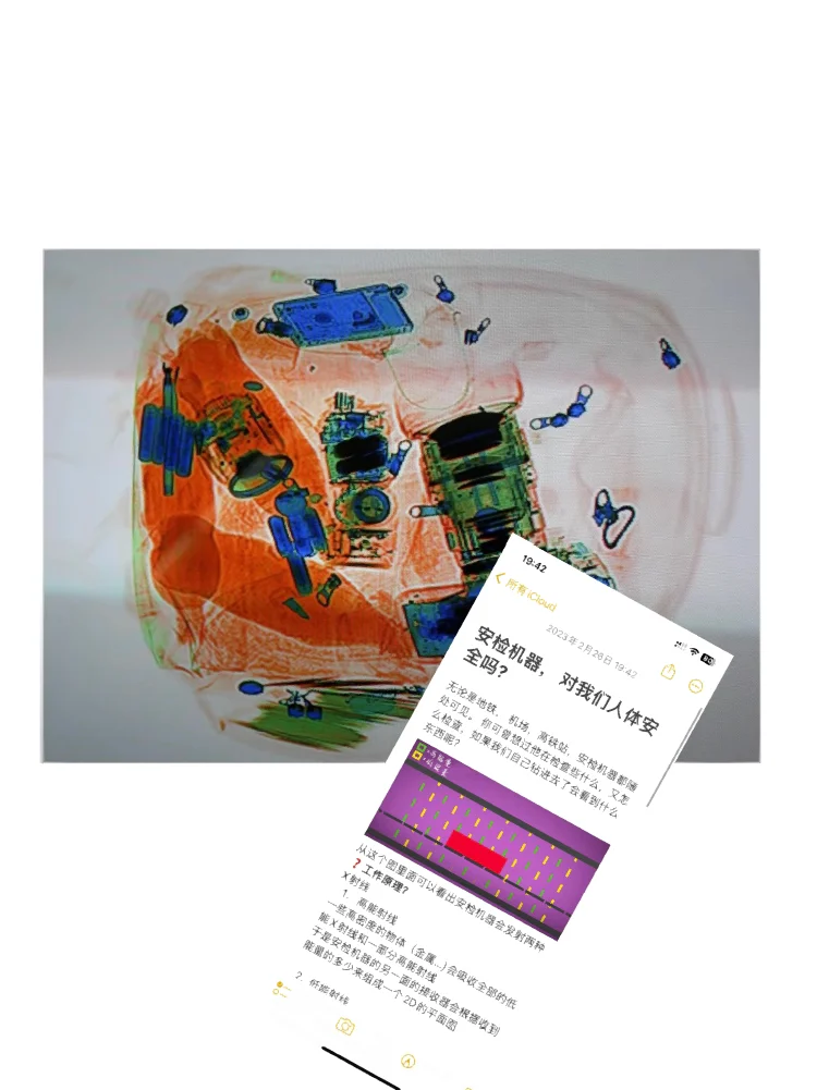 安检仪器原理｜对我们身体有害吗？