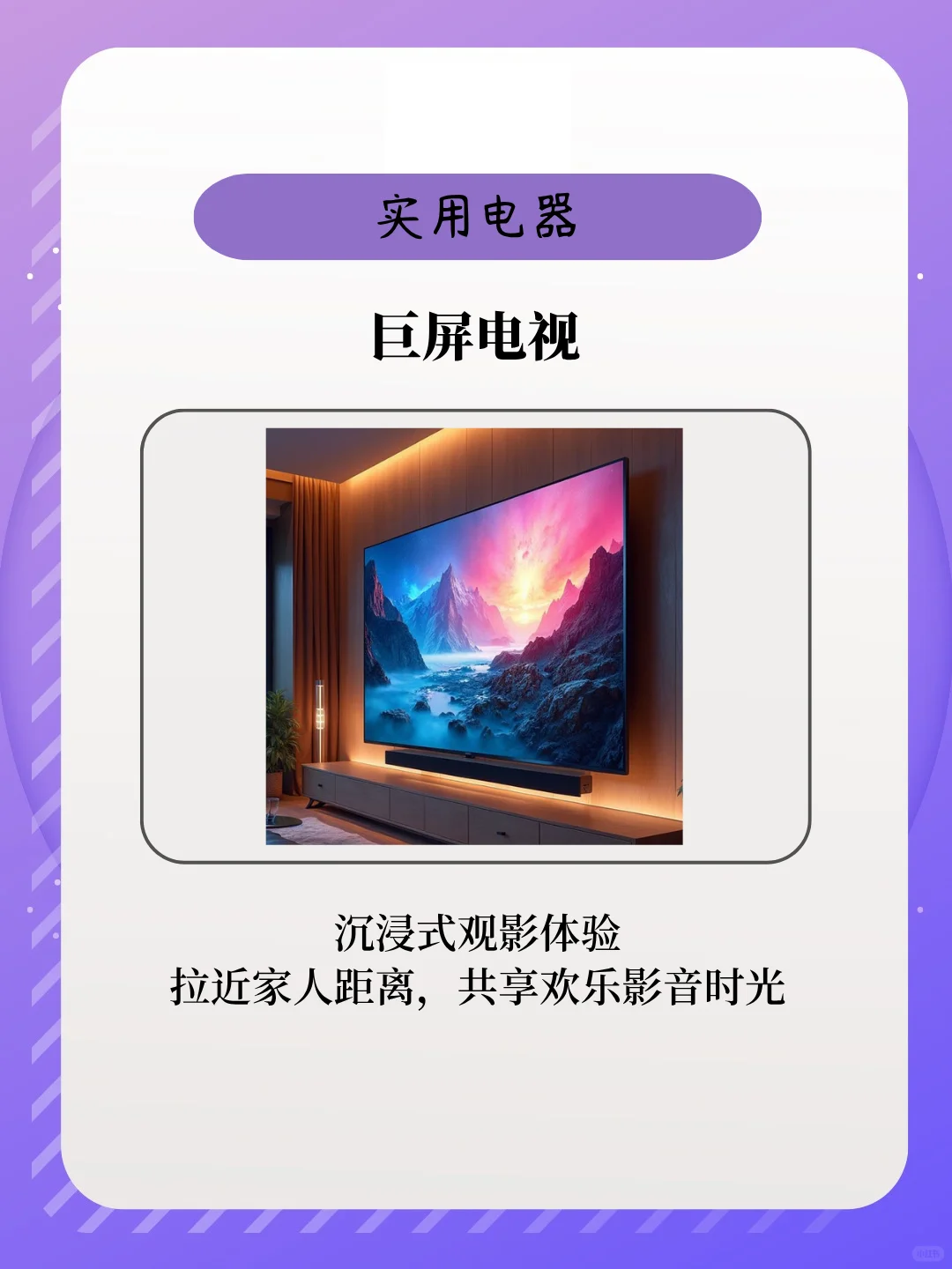 入住新家后才知道！这7件电器很实用！