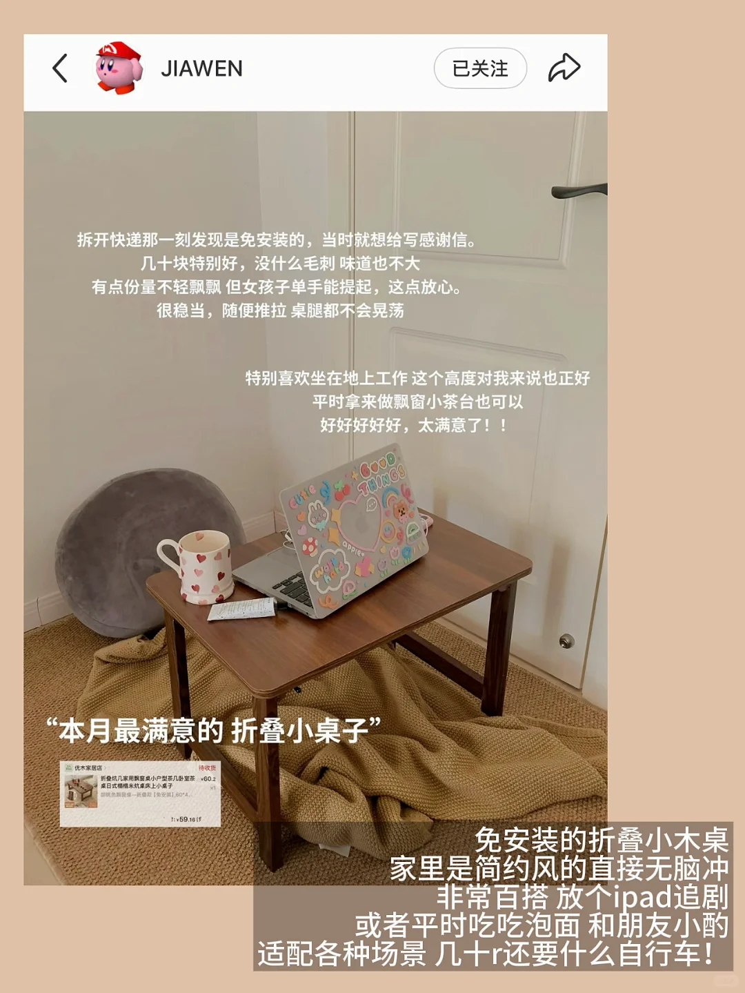 近期满意种草大盘点：无广附?