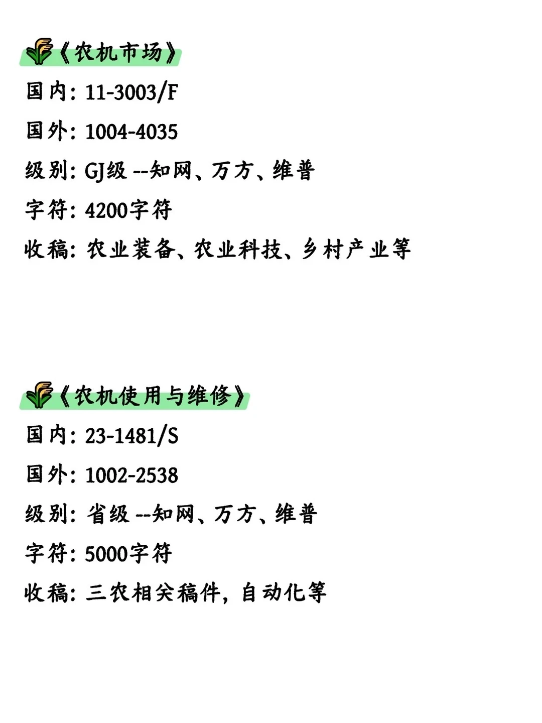 老天奶!农业经济宝子真的赢麻了啊