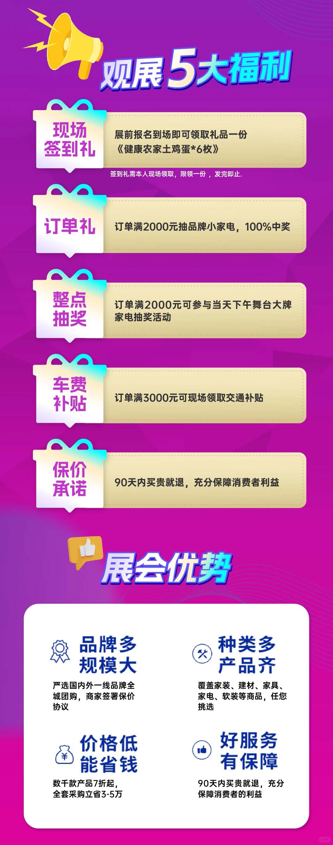 就在明天！2025海南国际精品消费展览会开展