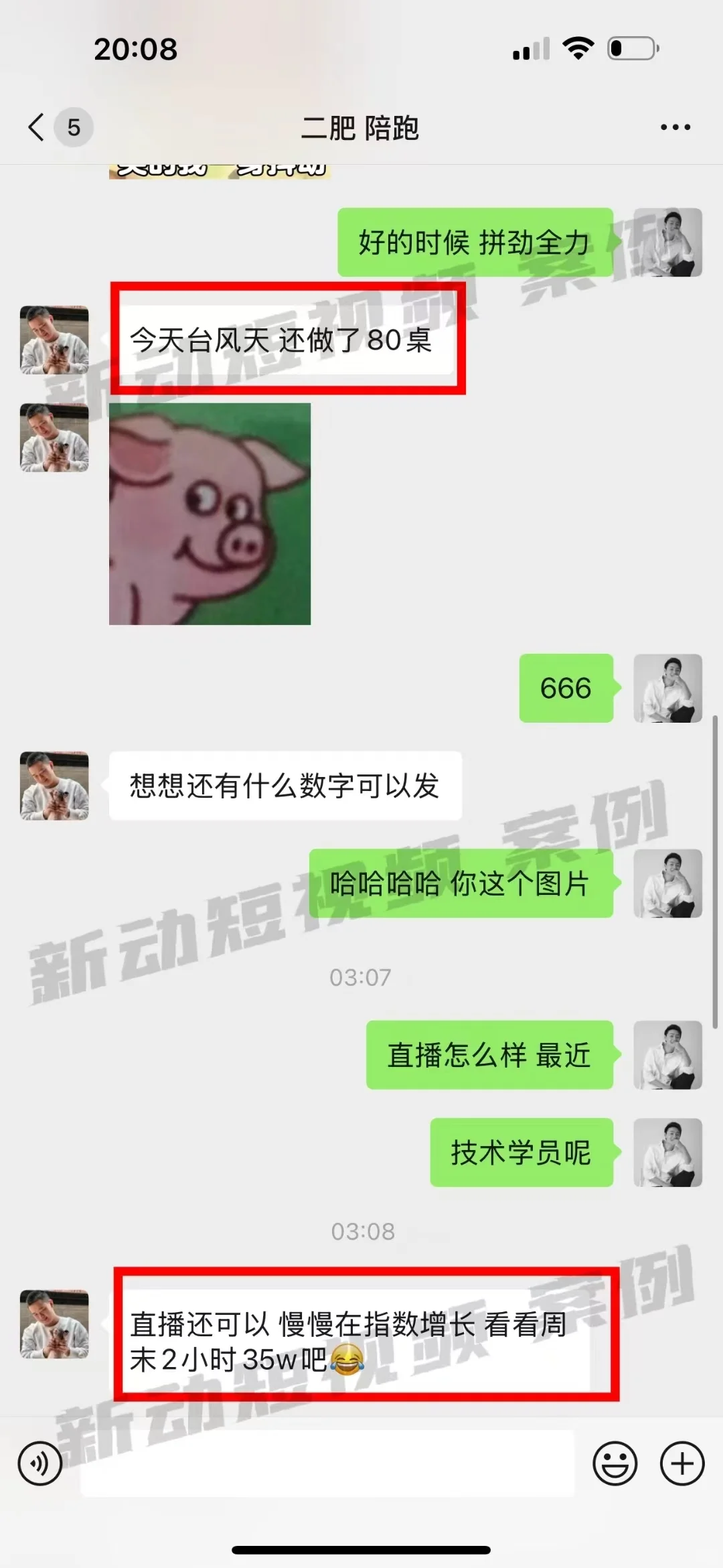 实体商家一场直播 0投流35万营业额