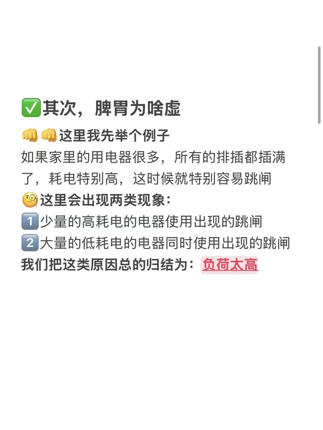 脾胃差的深层原因，我总结在下面了，别乱补